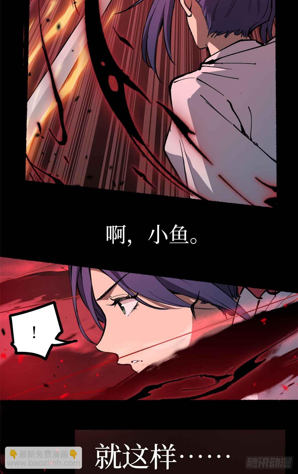 38 血色婚礼-第38话