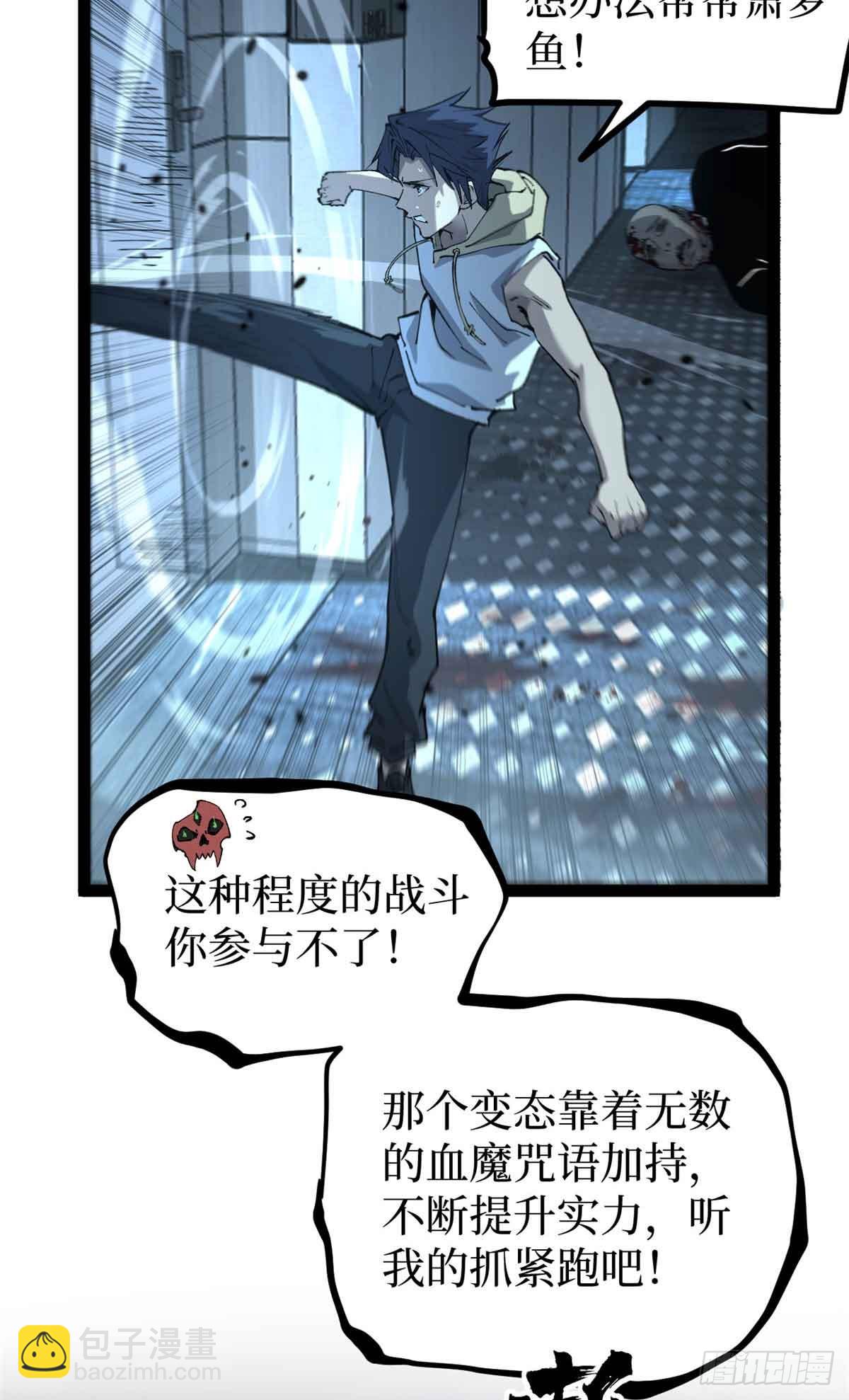 38 血色婚礼-第38话