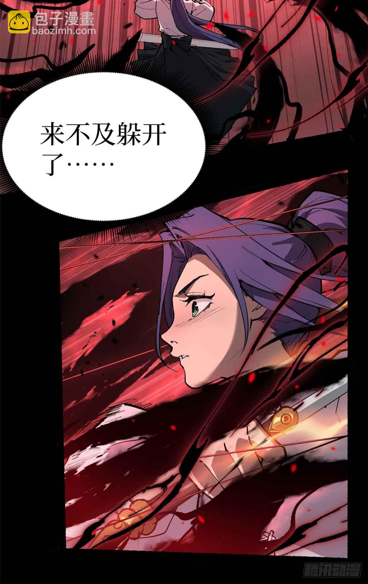 38 血色婚礼-第38话