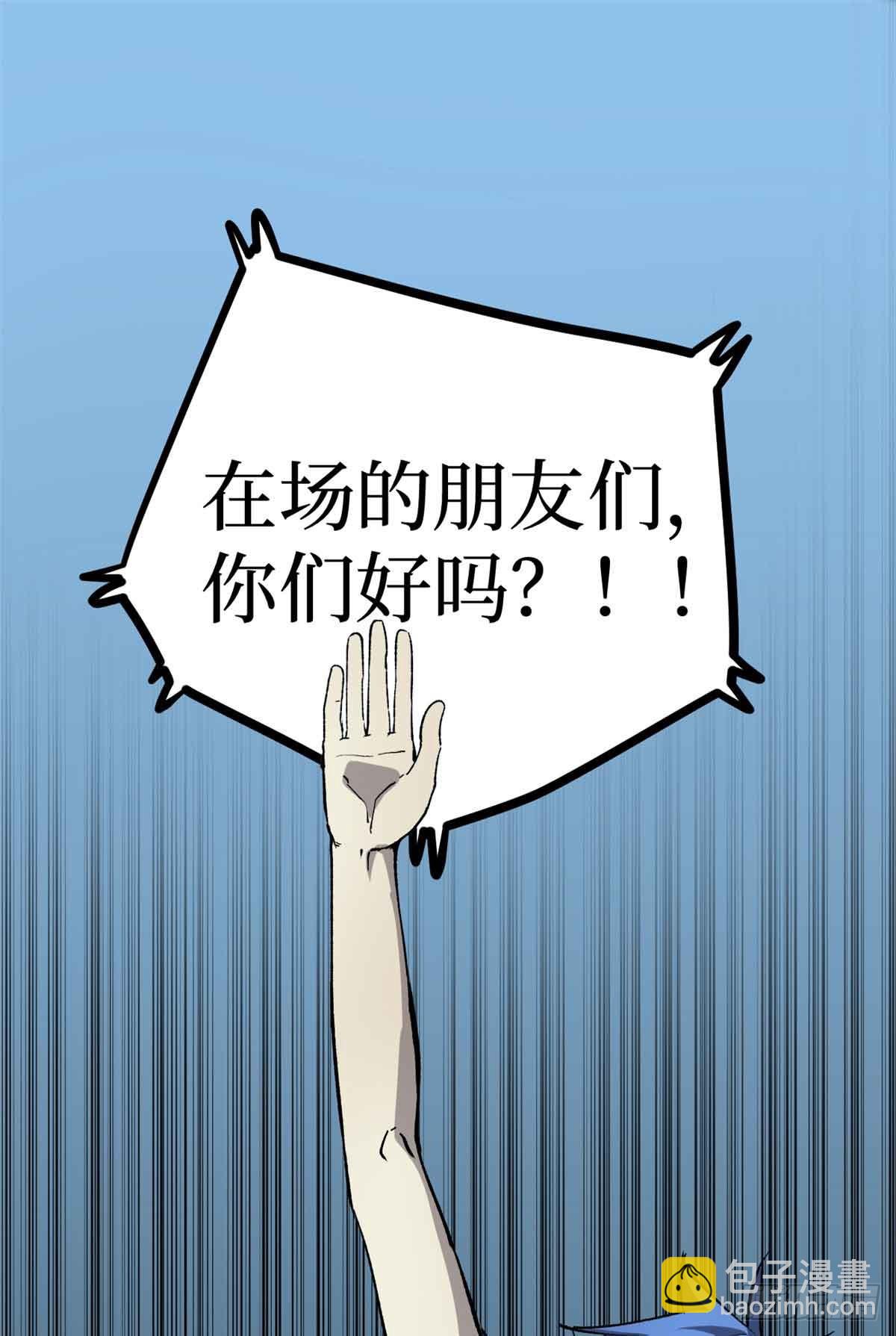 38 血色婚礼-第38话