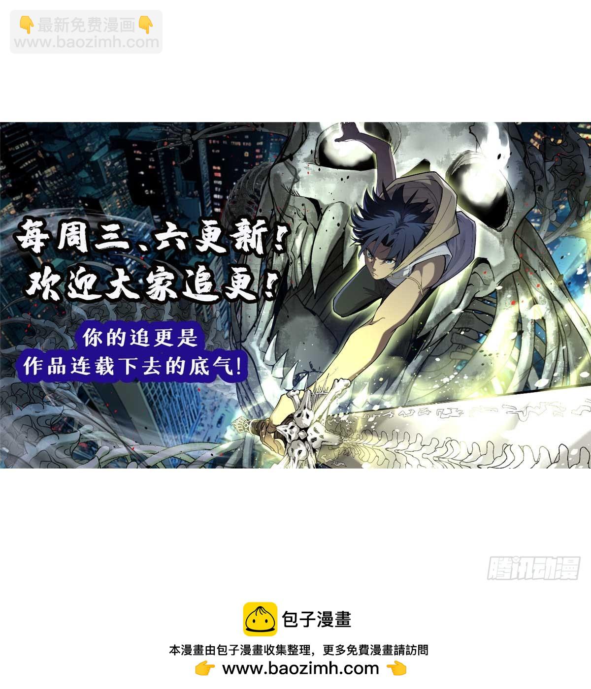 38 血色婚礼-第38话