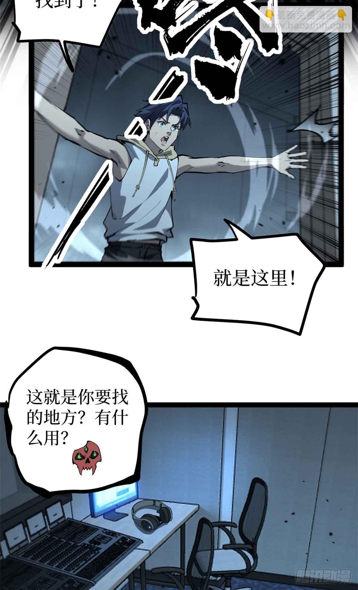 38 血色婚礼-第38话