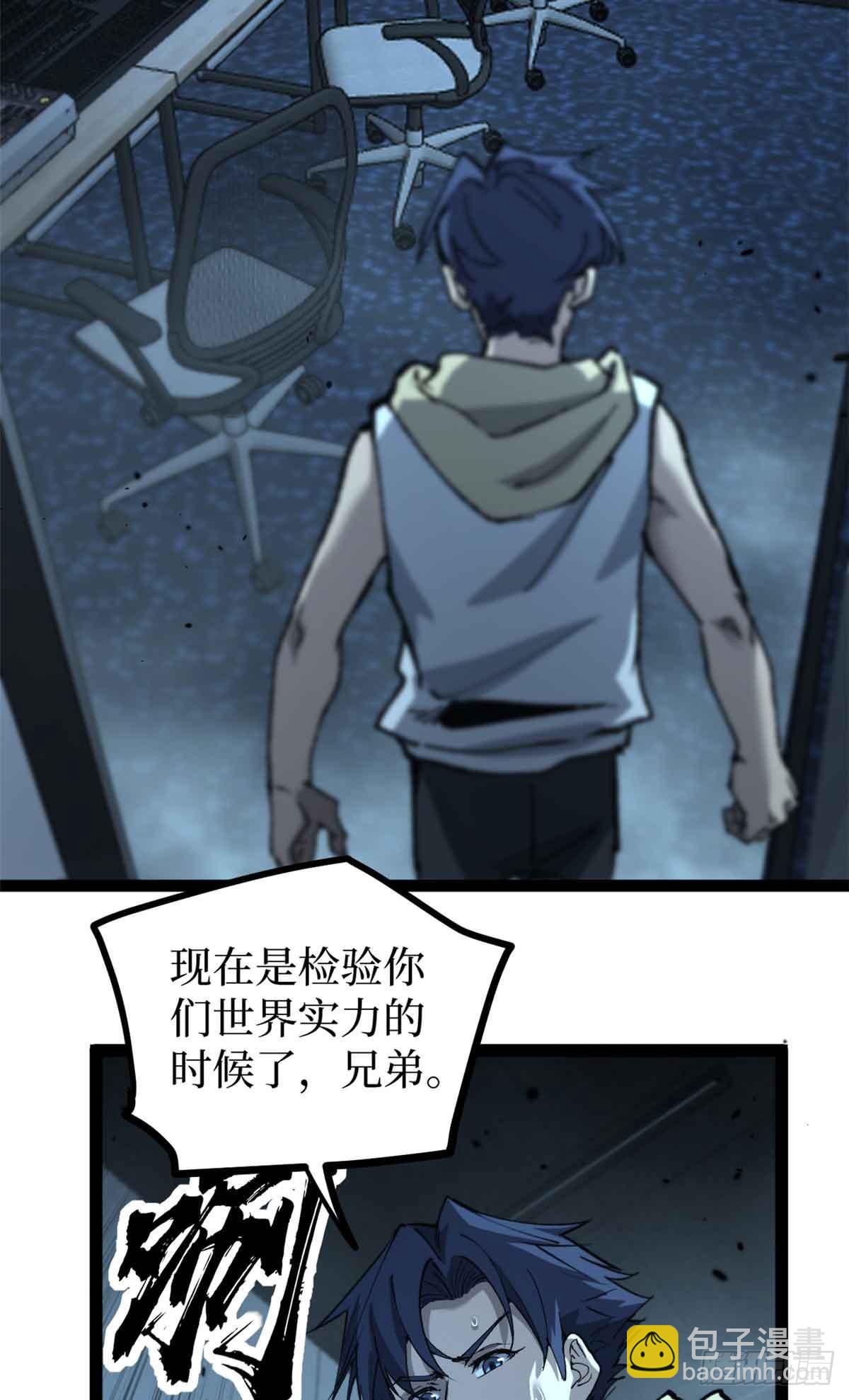 38 血色婚礼-第38话