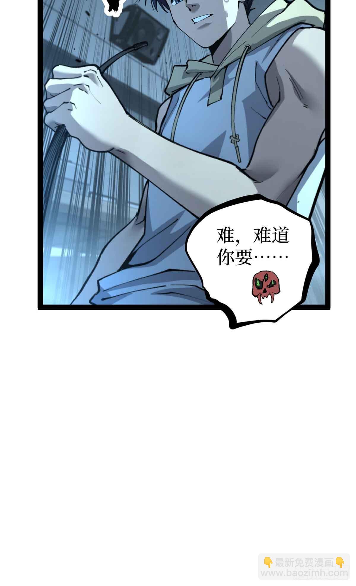 38 血色婚礼-第38话