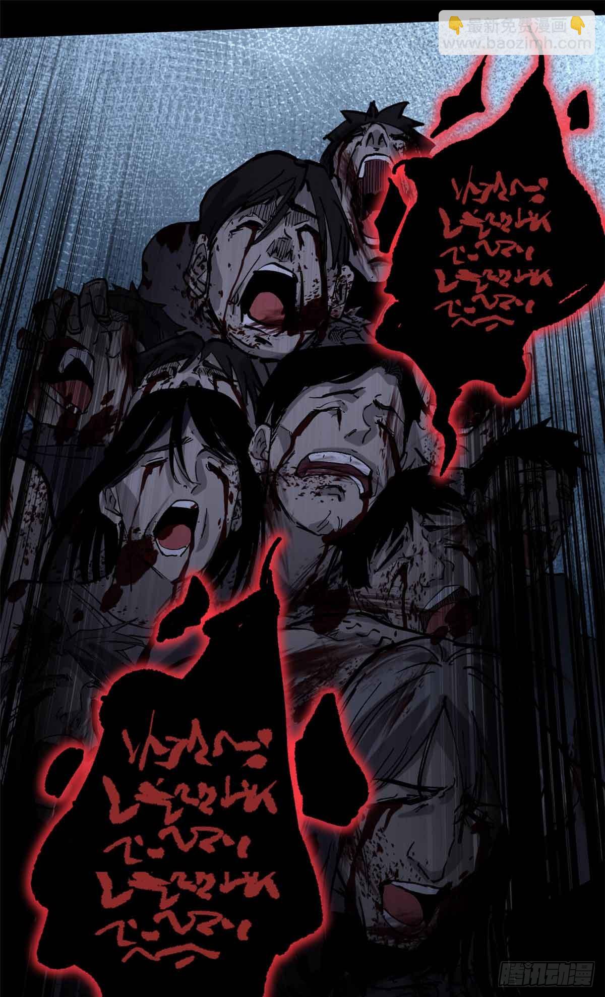 38 血色婚礼-第38话