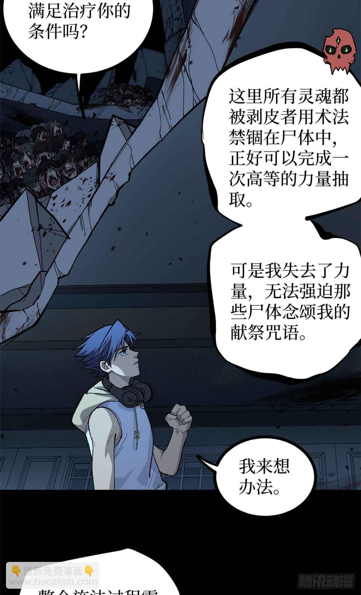 40 临战契约-第40话