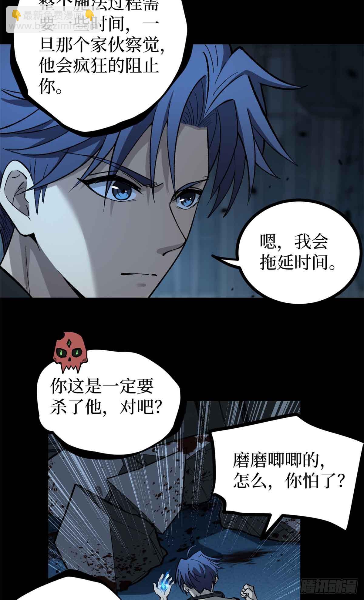 40 临战契约-第40话