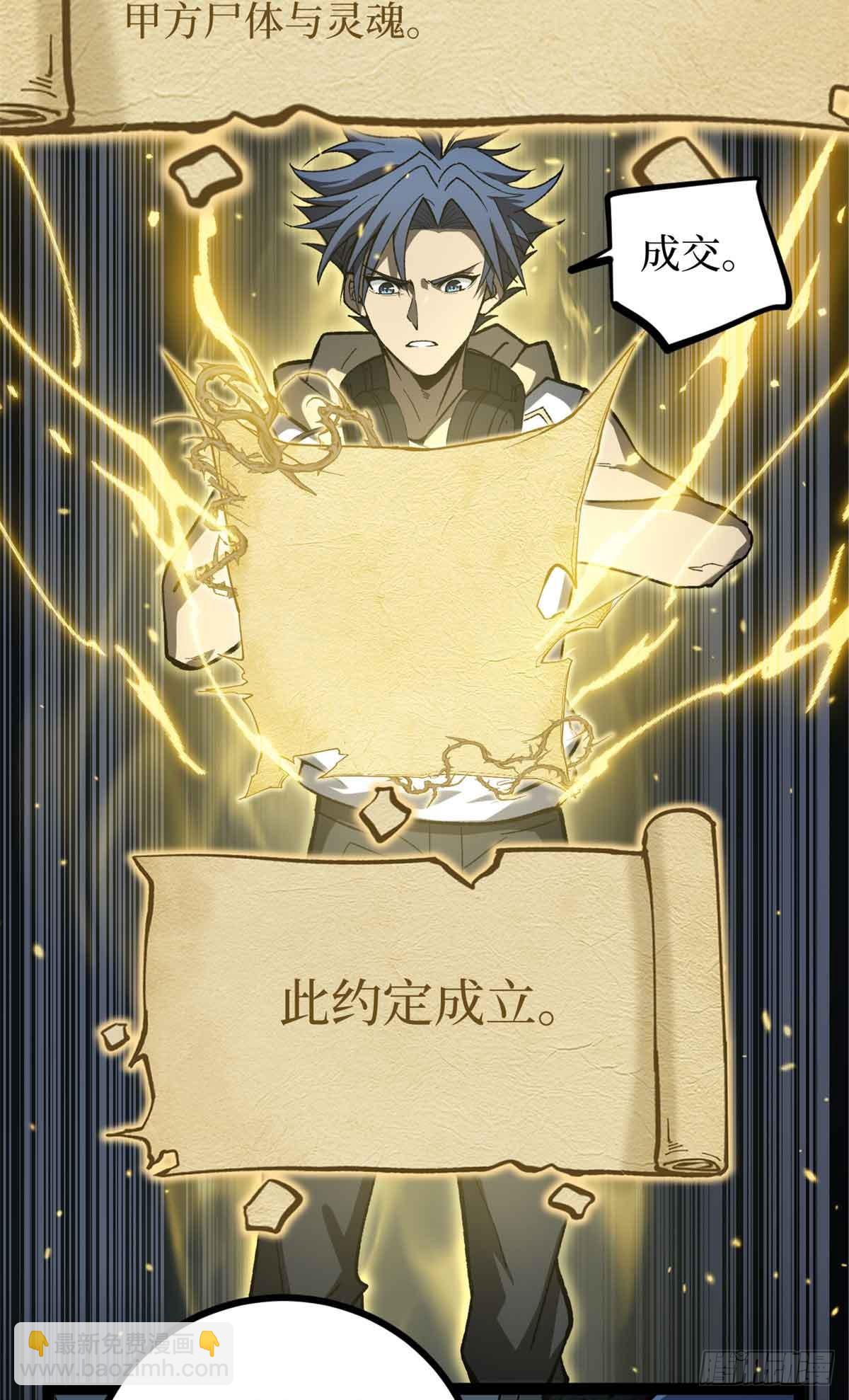 40 临战契约-第40话