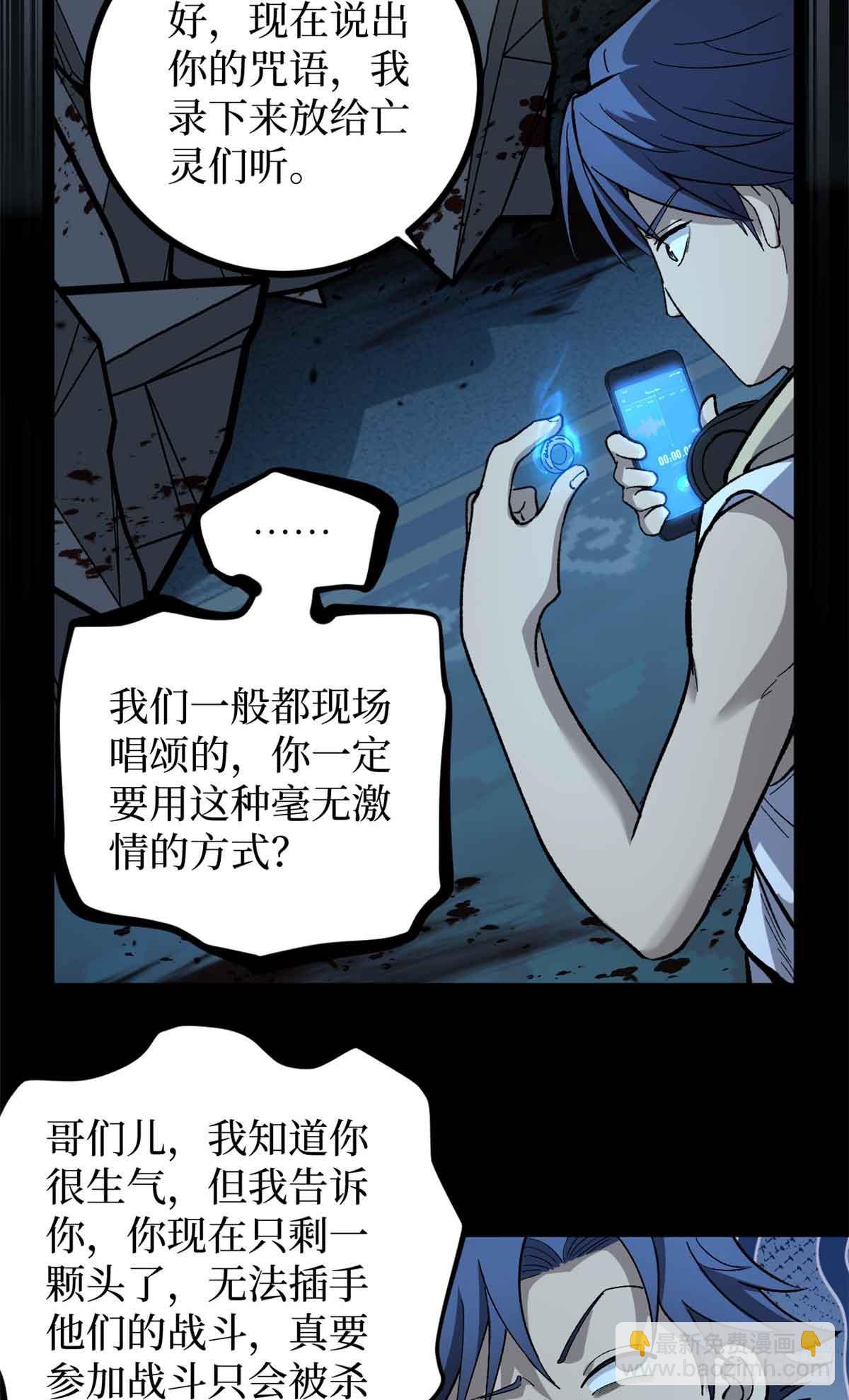 40 临战契约-第40话