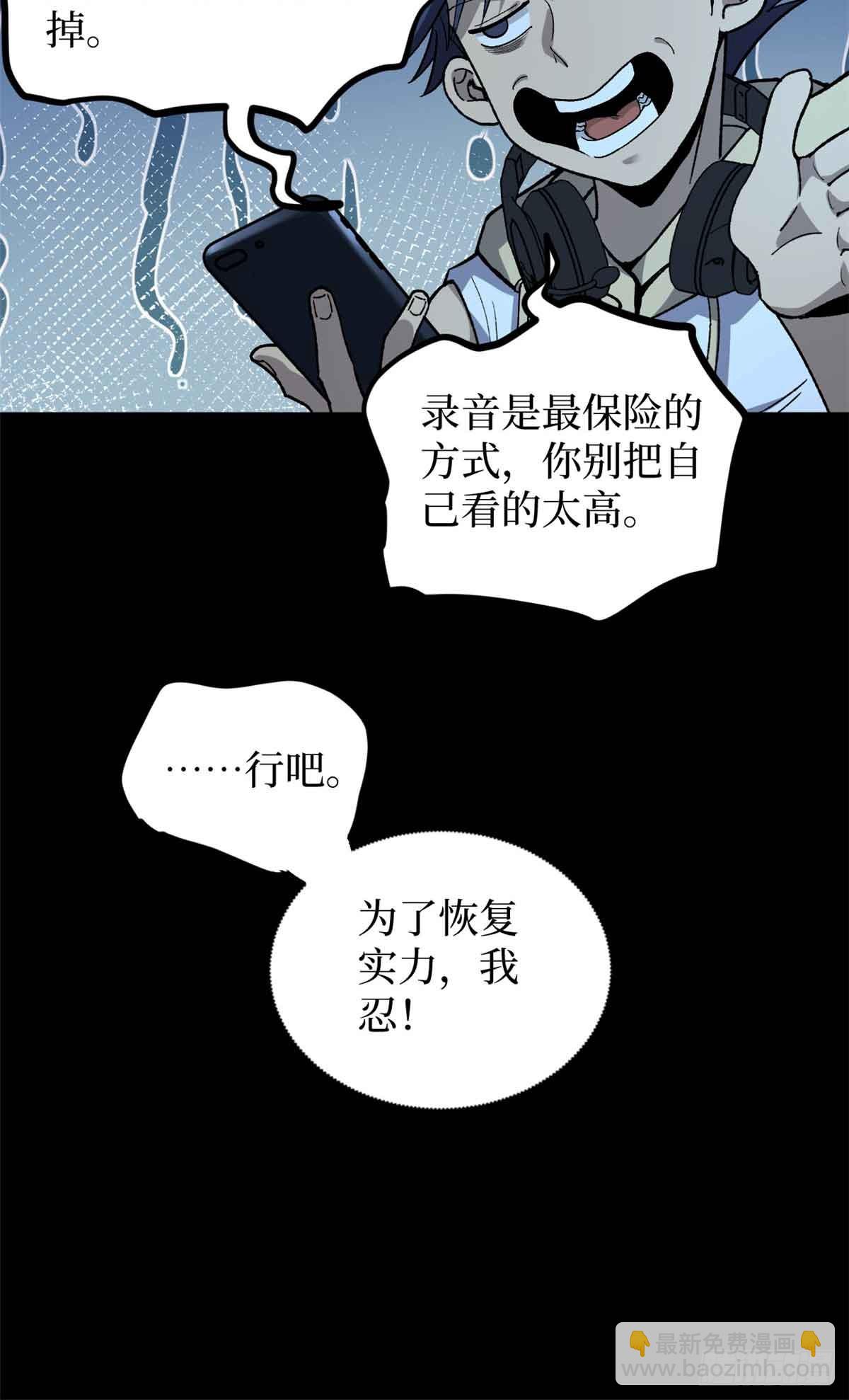 40 临战契约-第40话