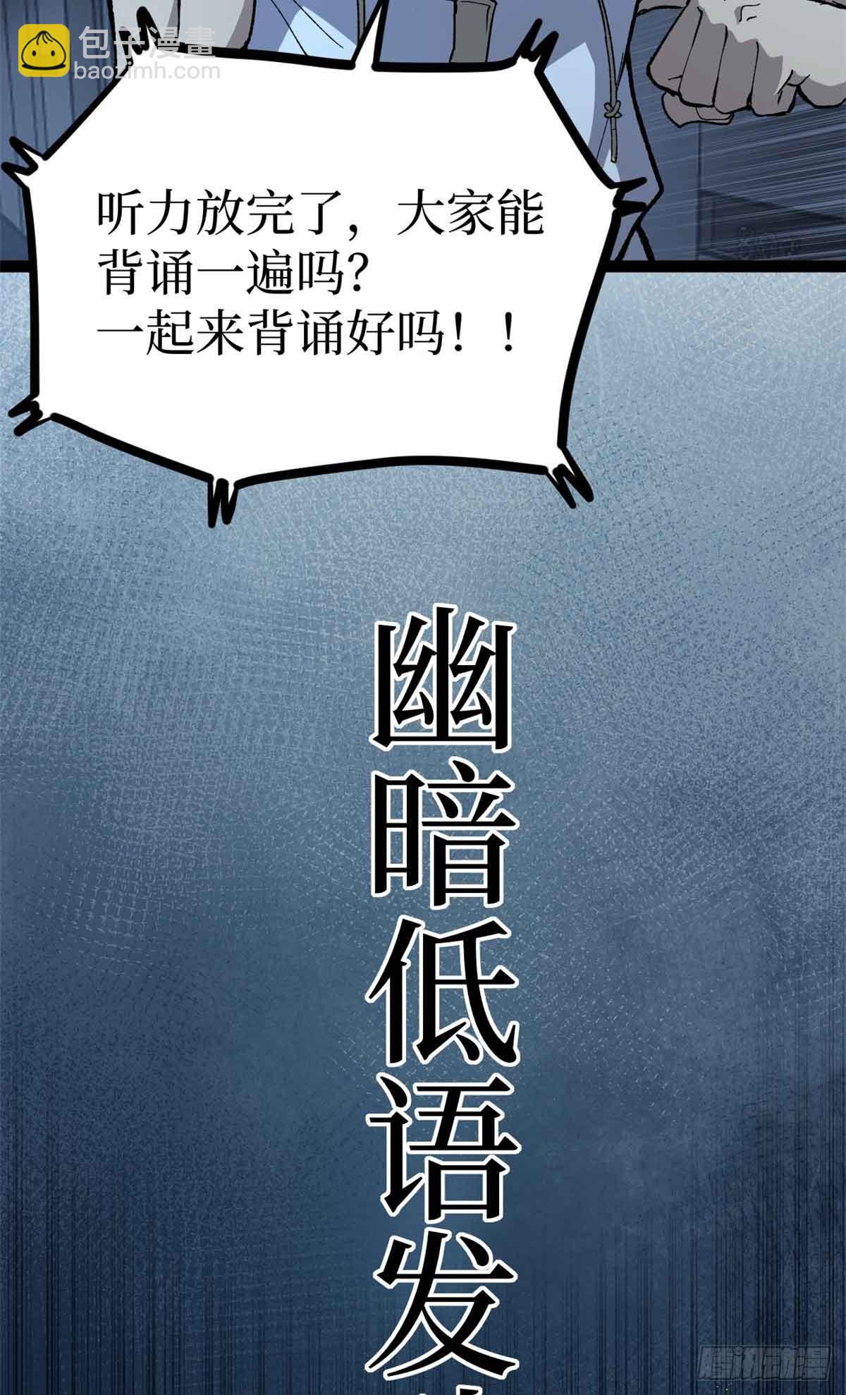 40 临战契约-第40话
