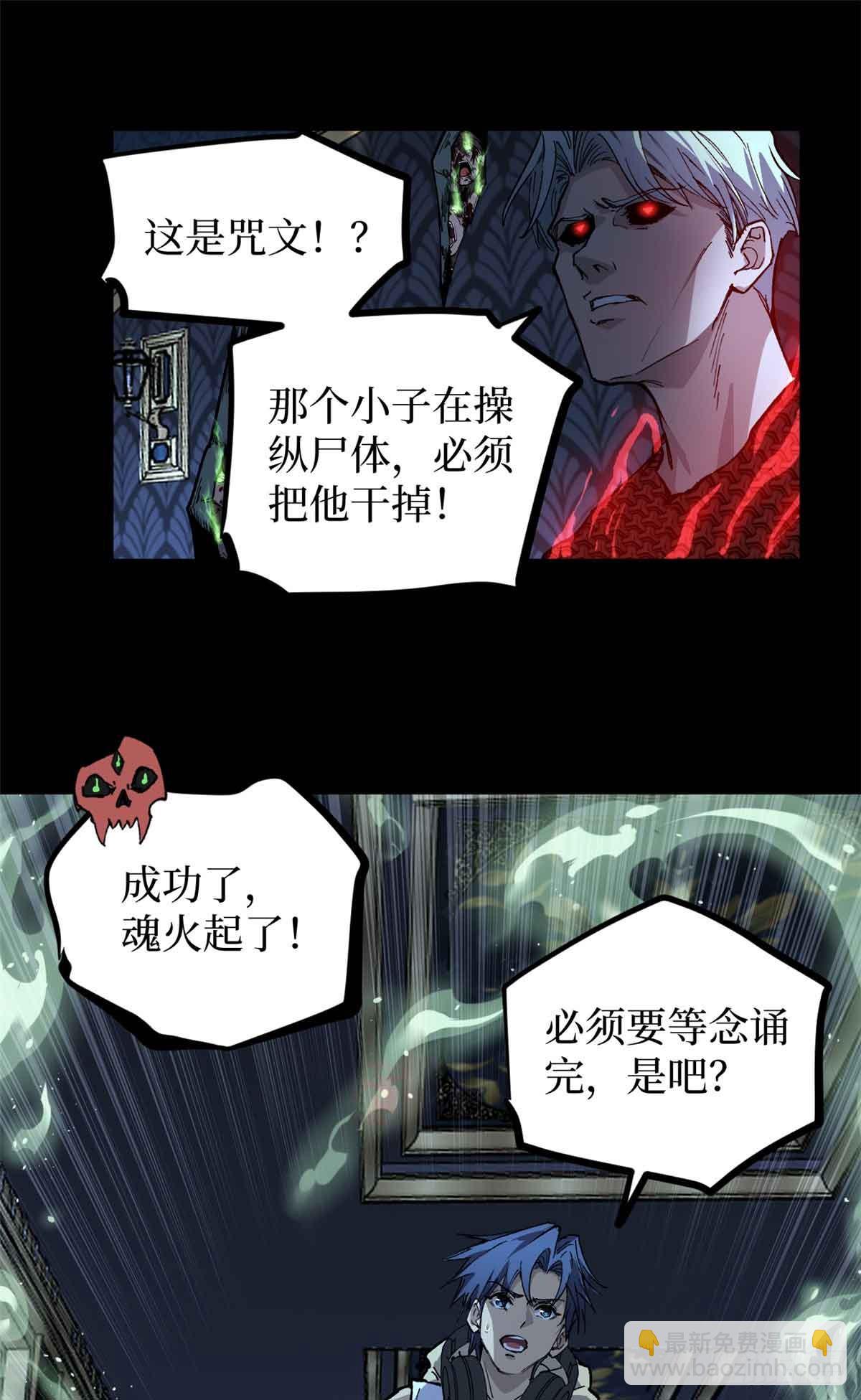 40 临战契约-第40话