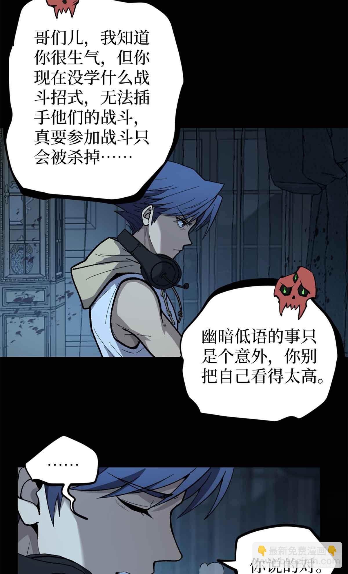 40 临战契约-第40话