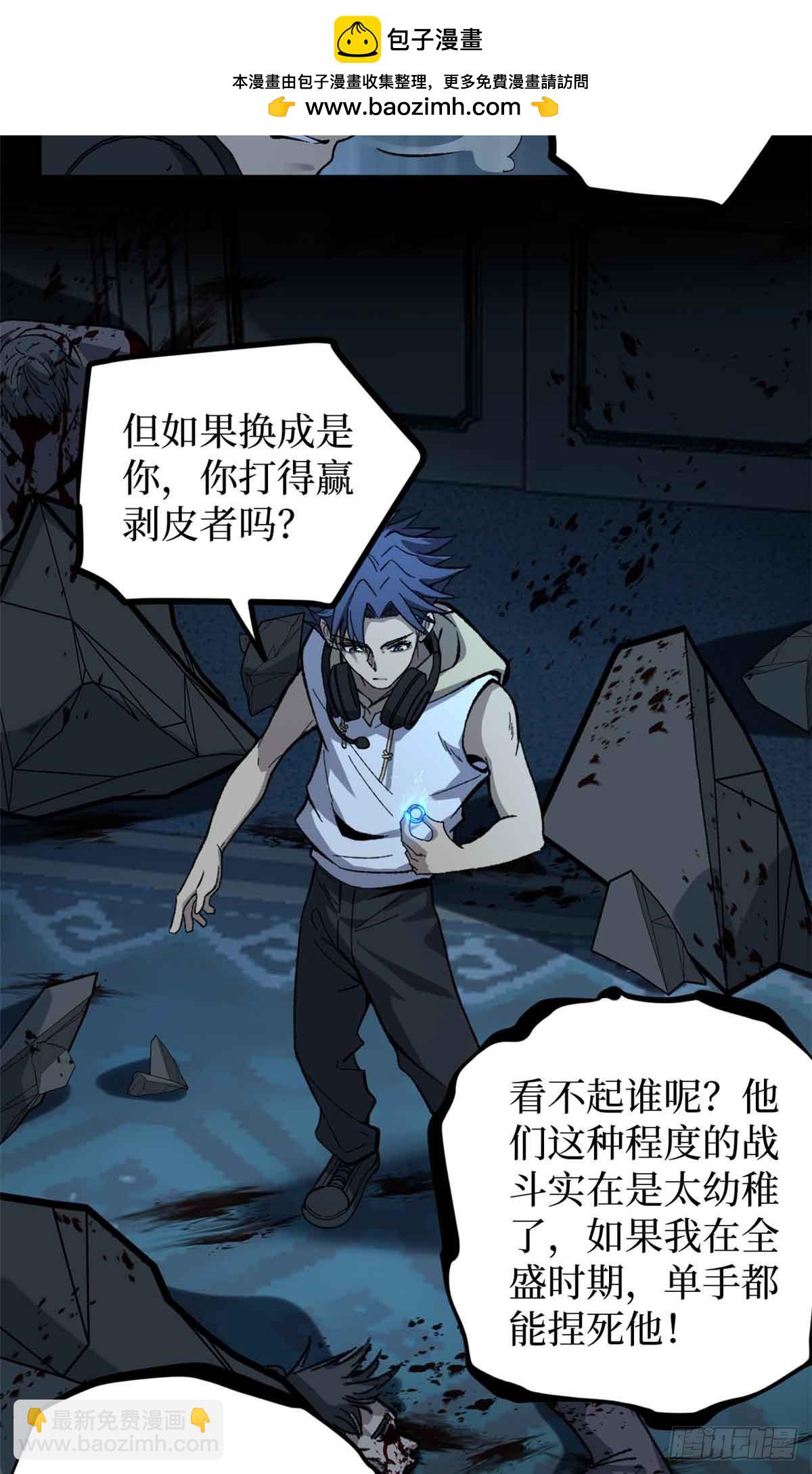 40 临战契约-第40话