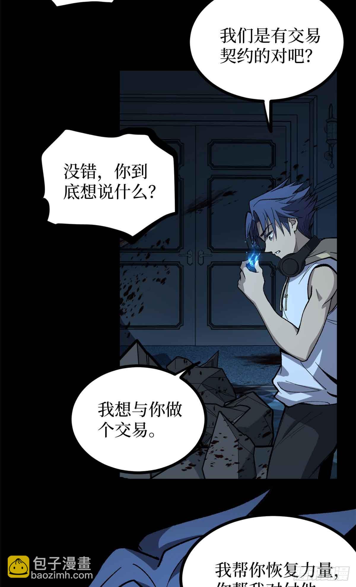 40 临战契约-第40话