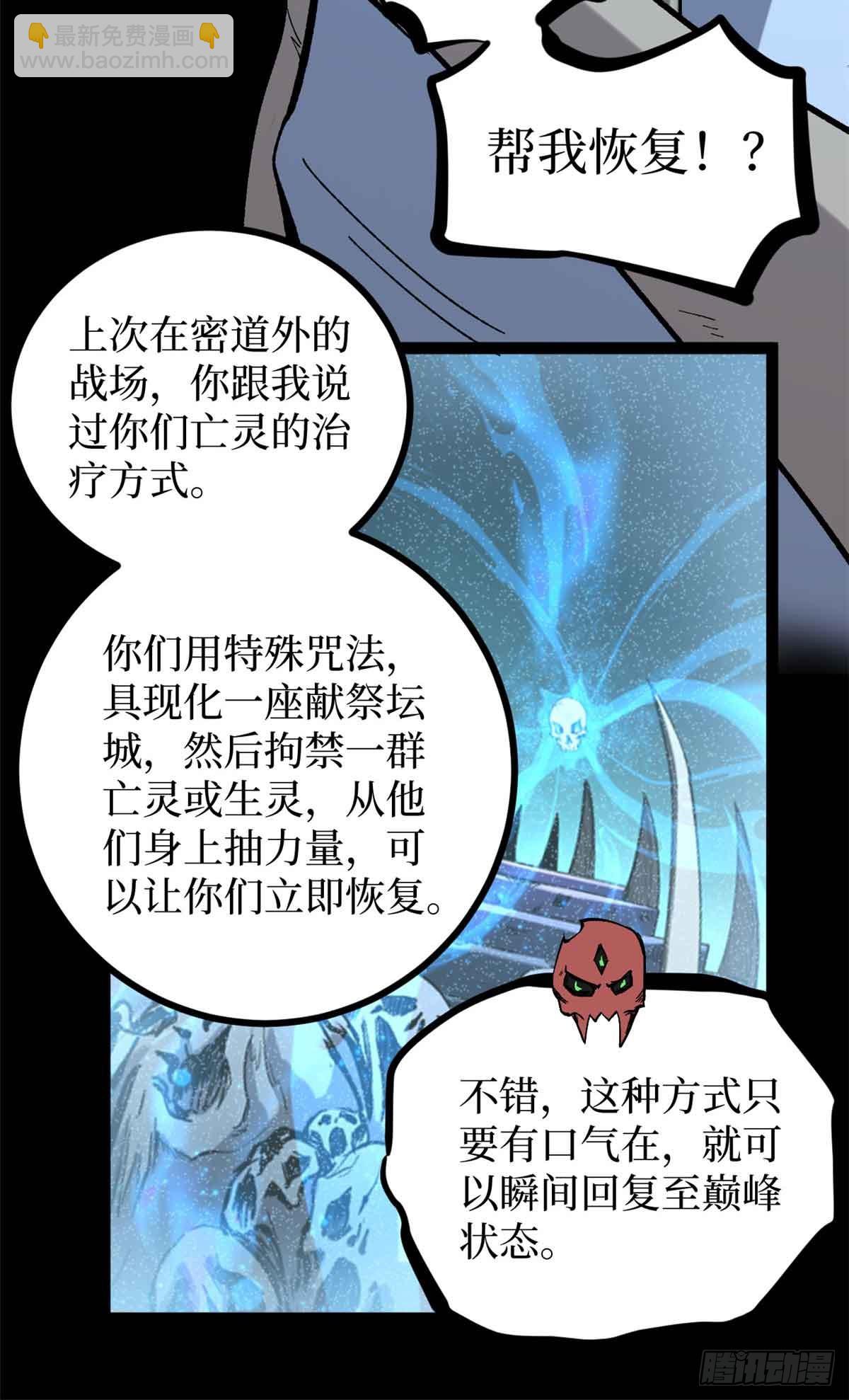 40 临战契约-第40话