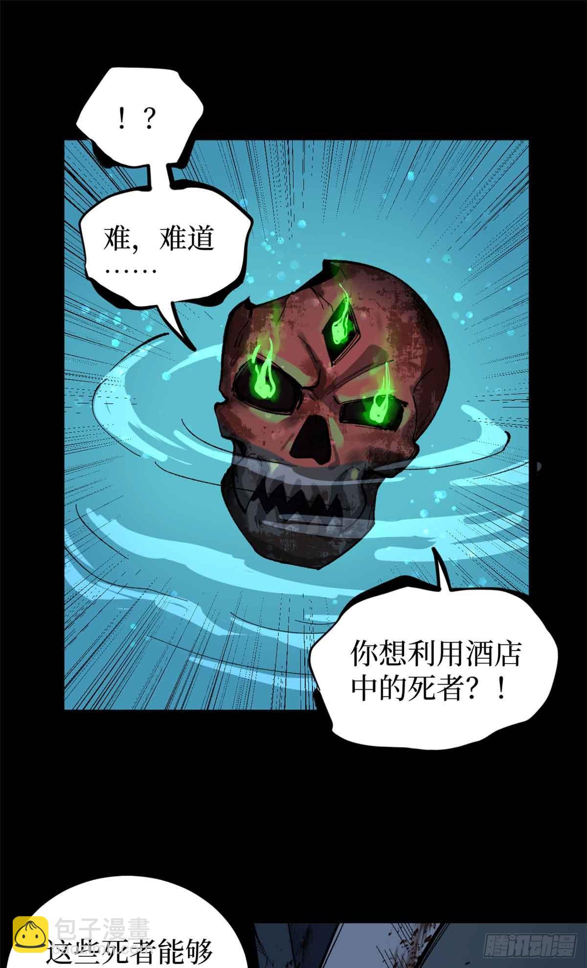 40 临战契约-第40话