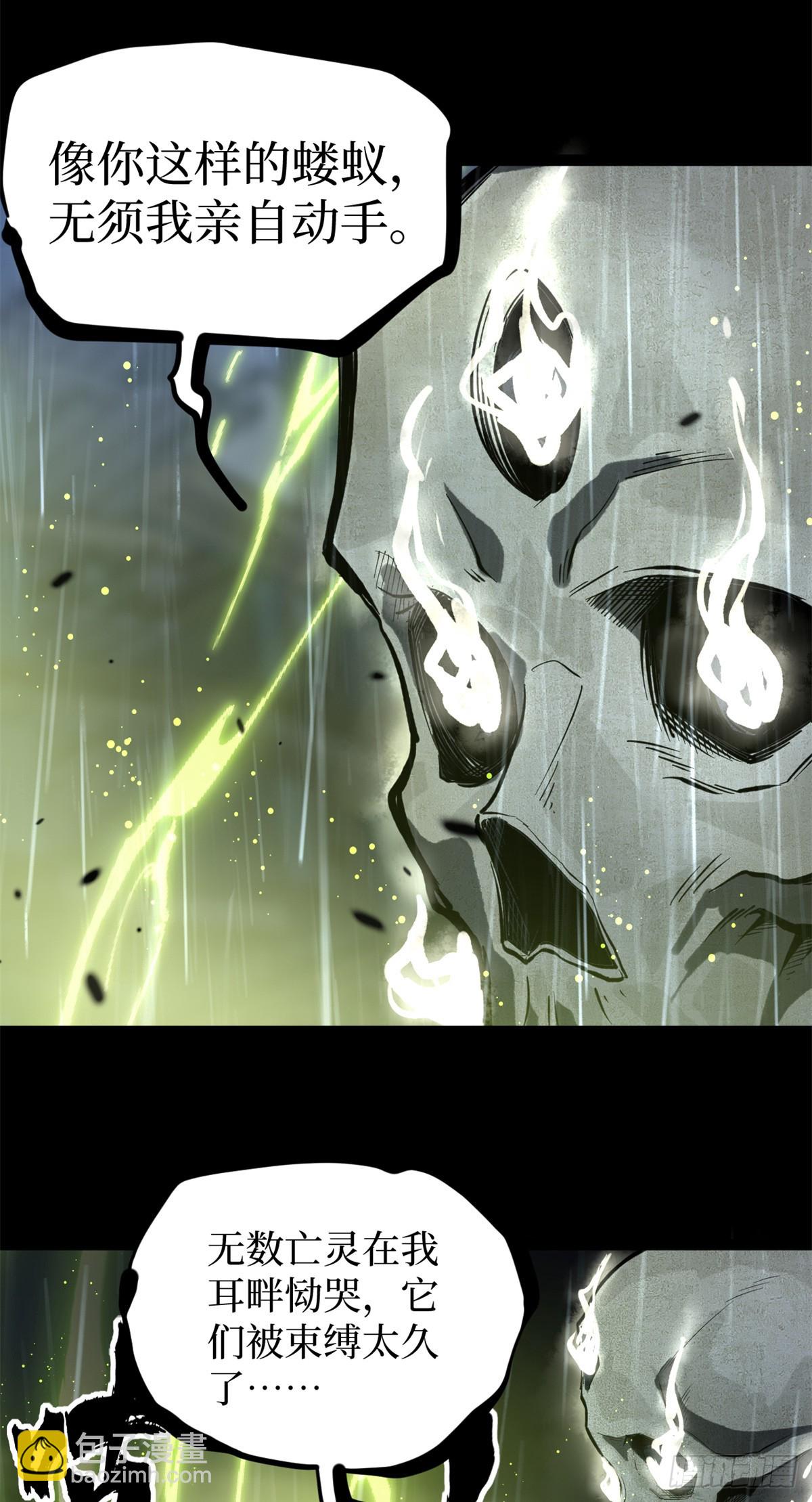 42 亡灵复生-第42话