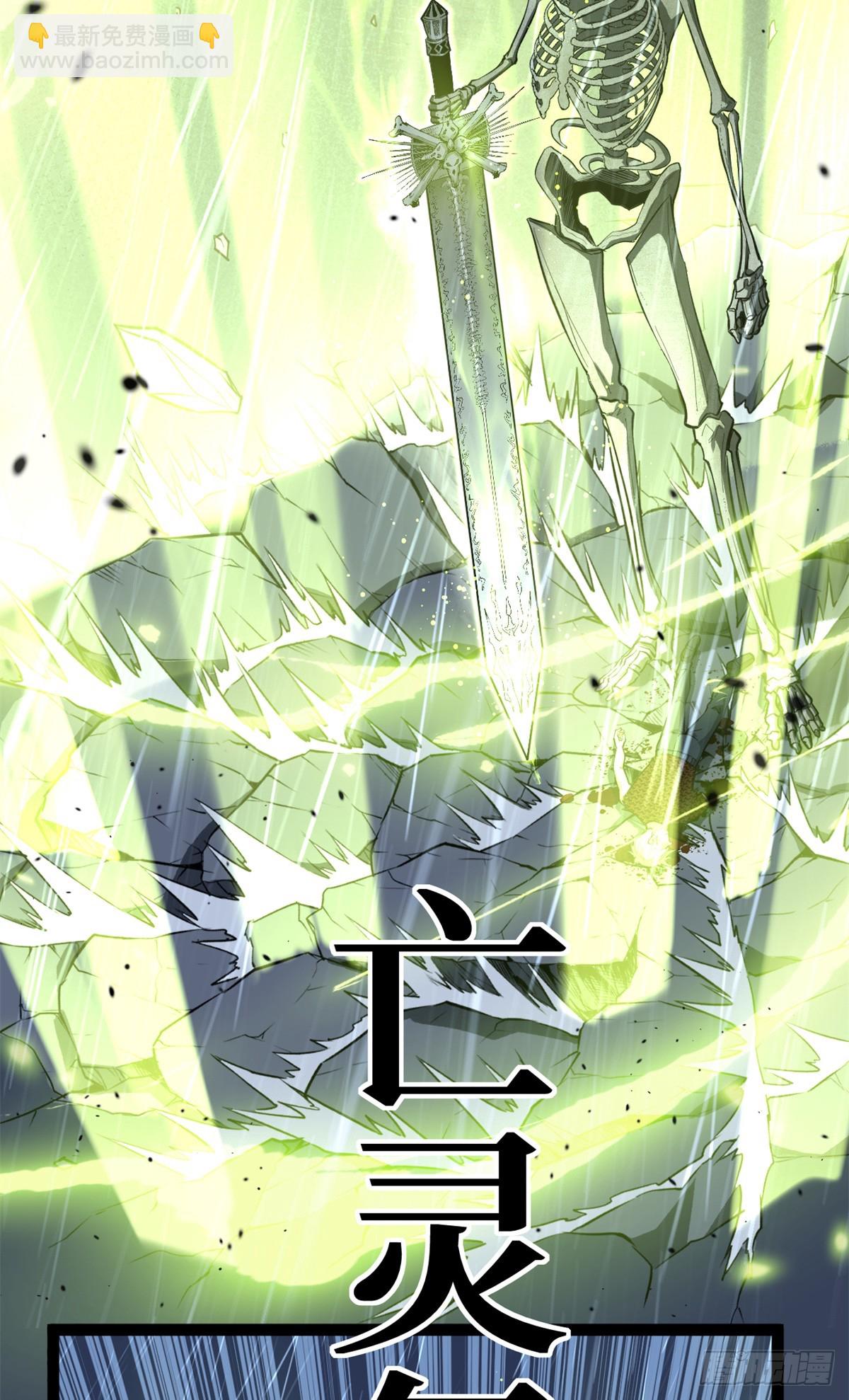 42 亡灵复生-第42话