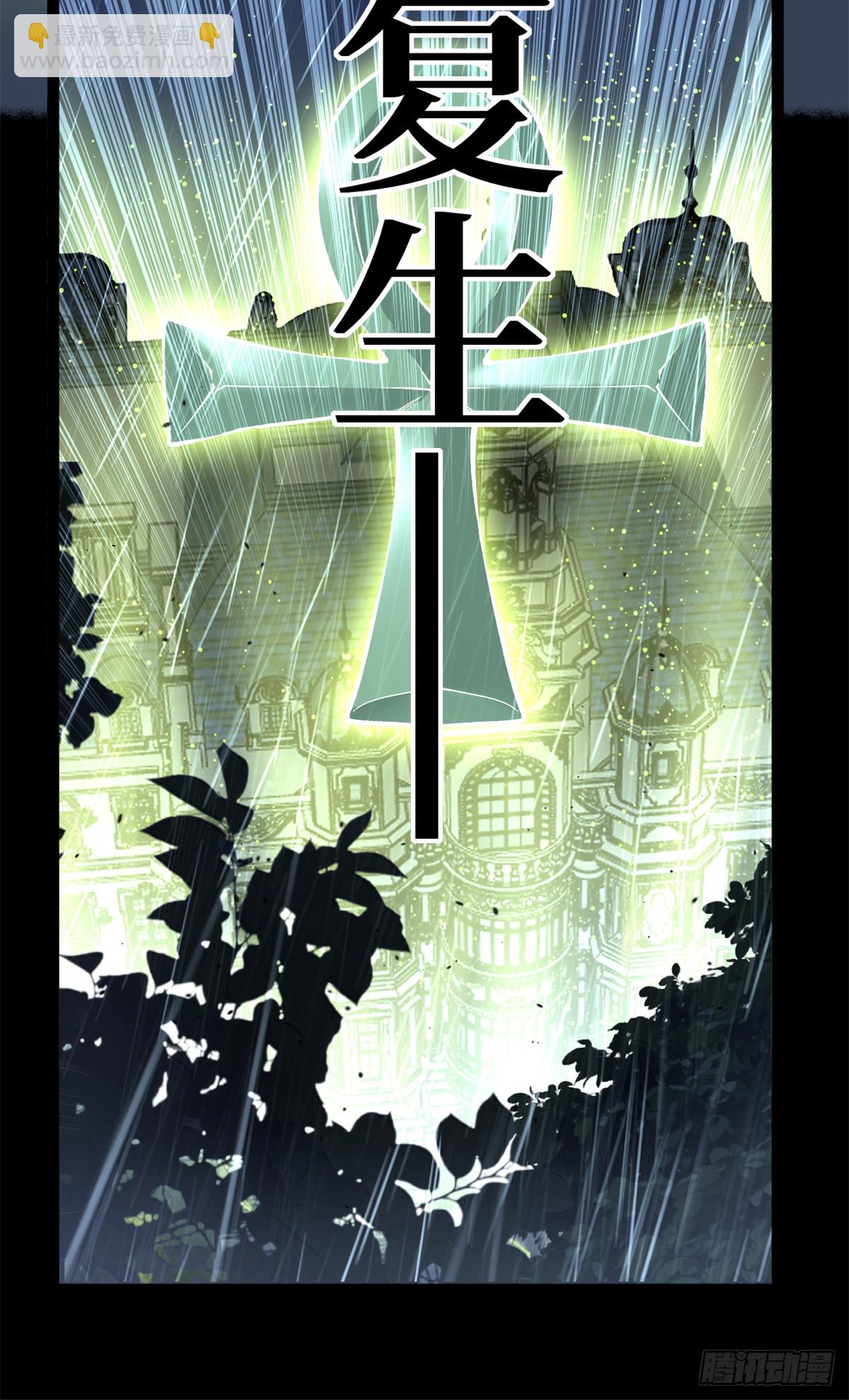 42 亡灵复生-第42话