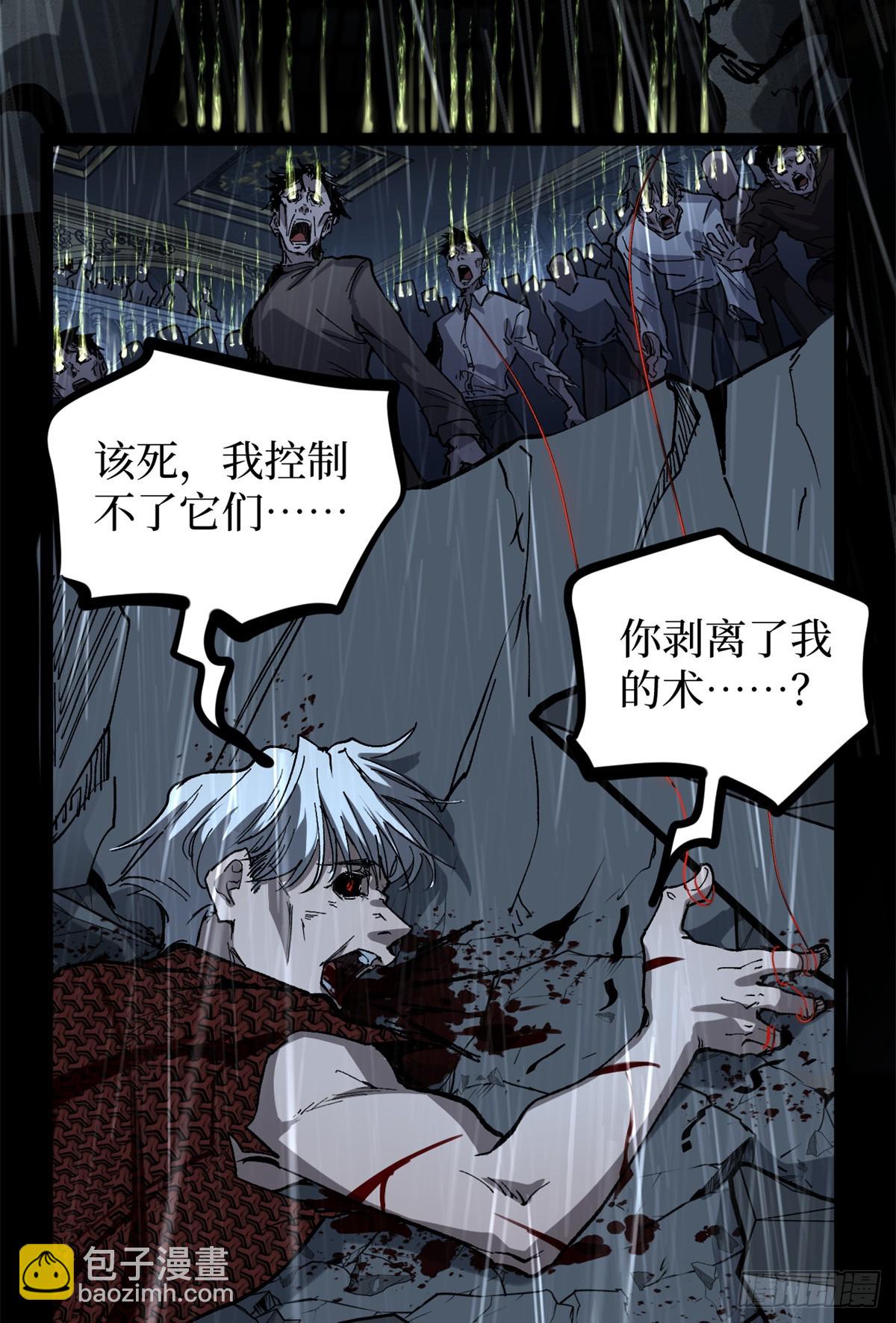 42 亡灵复生-第42话