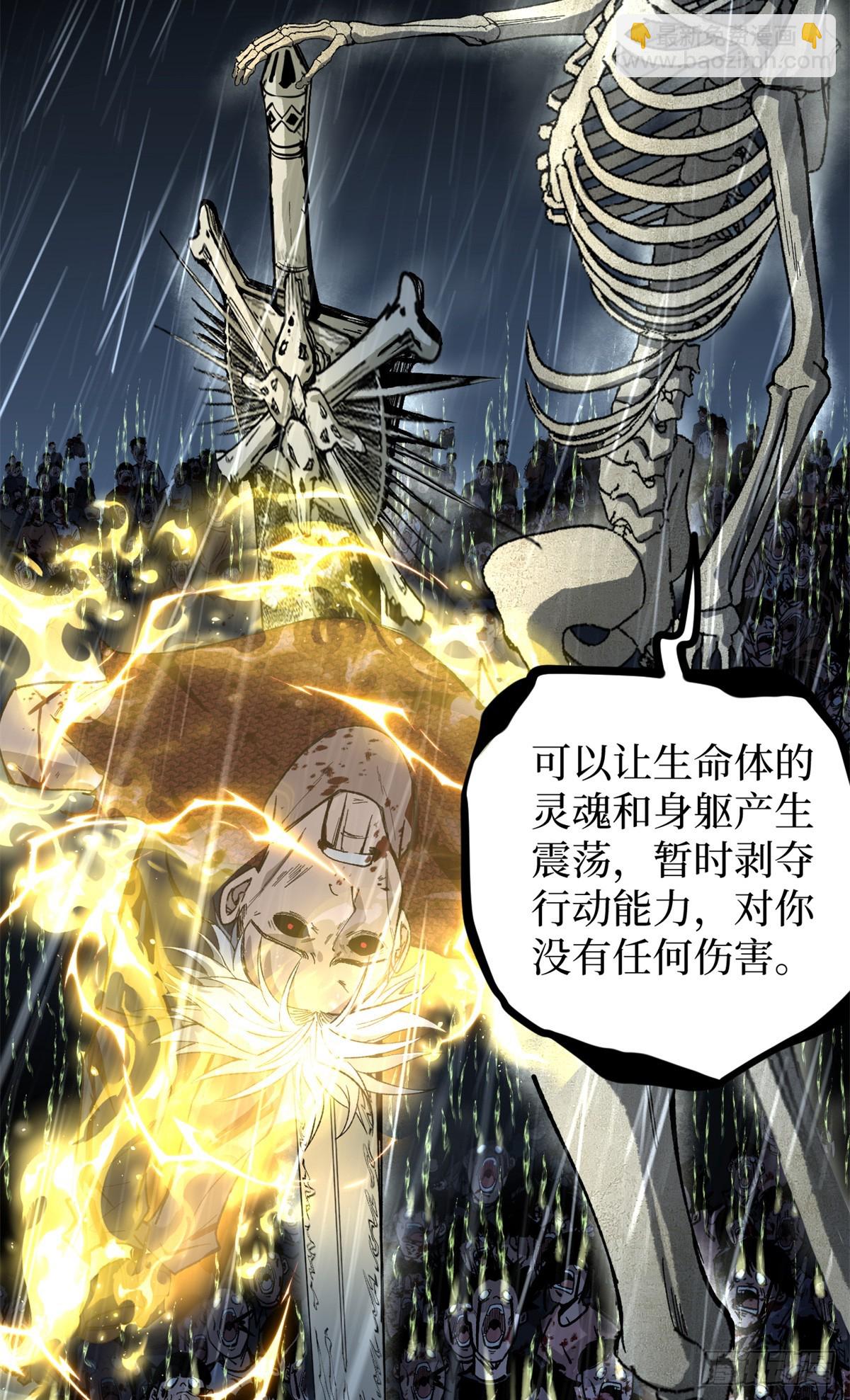 42 亡灵复生-第42话