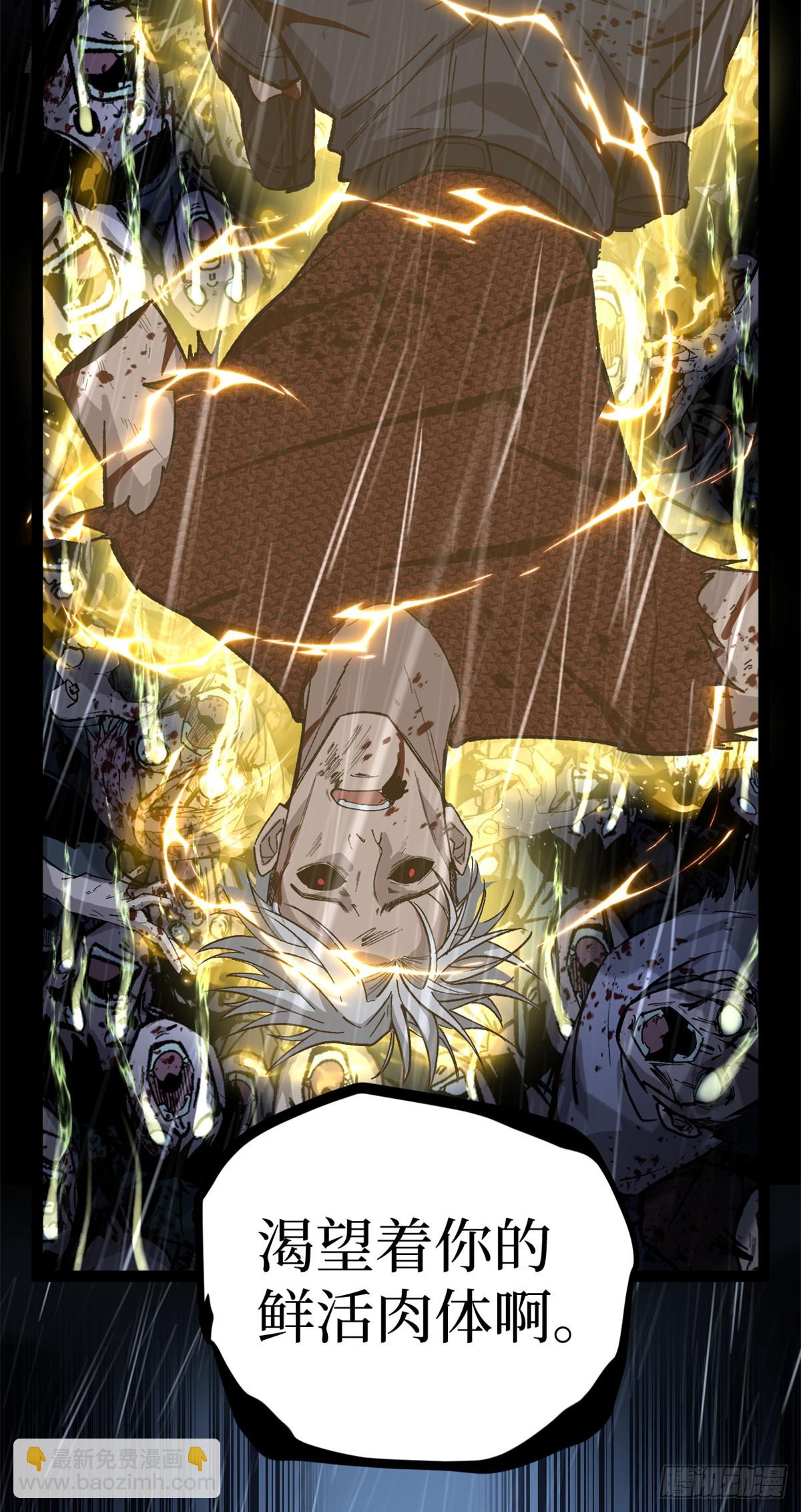 42 亡灵复生-第42话