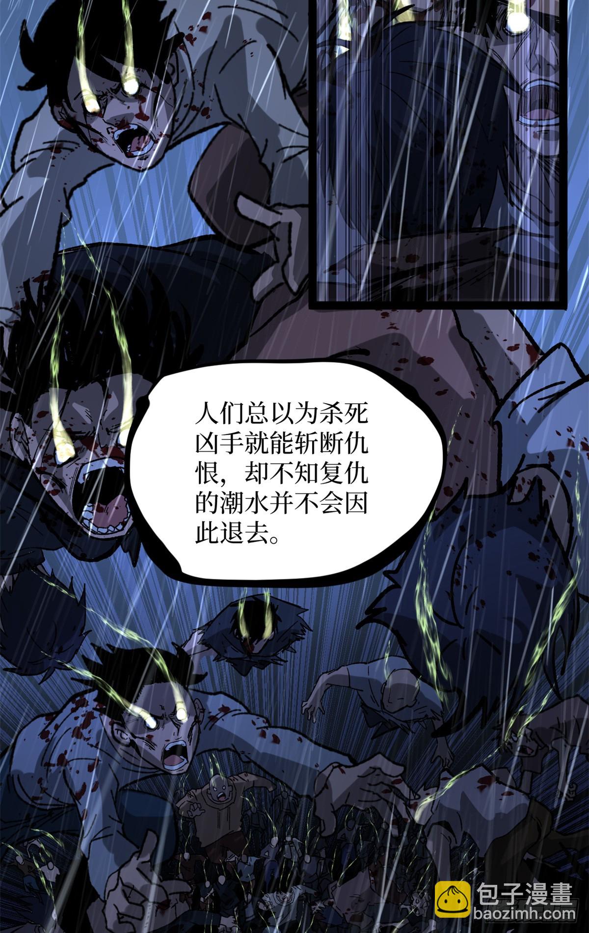 42 亡灵复生-第42话