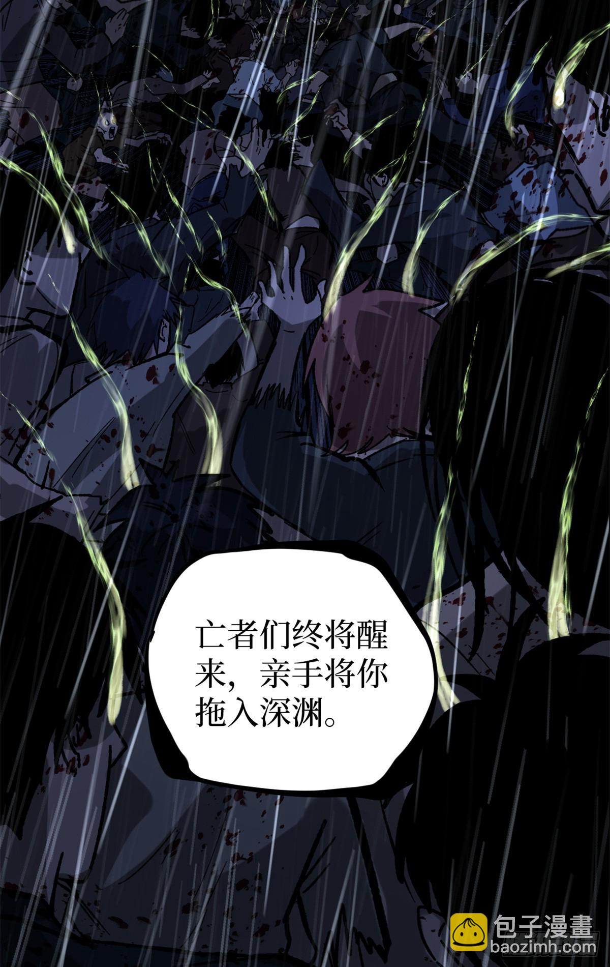 42 亡灵复生-第42话