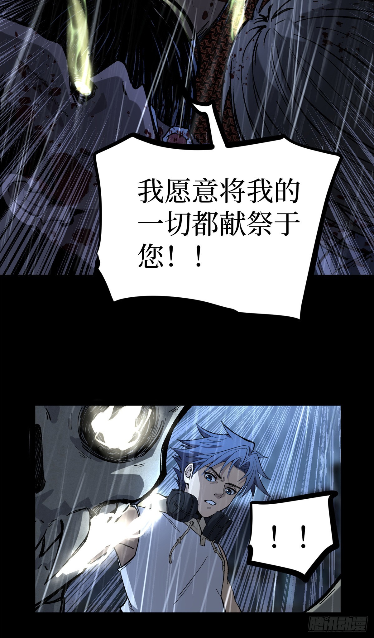 42 亡灵复生-第42话