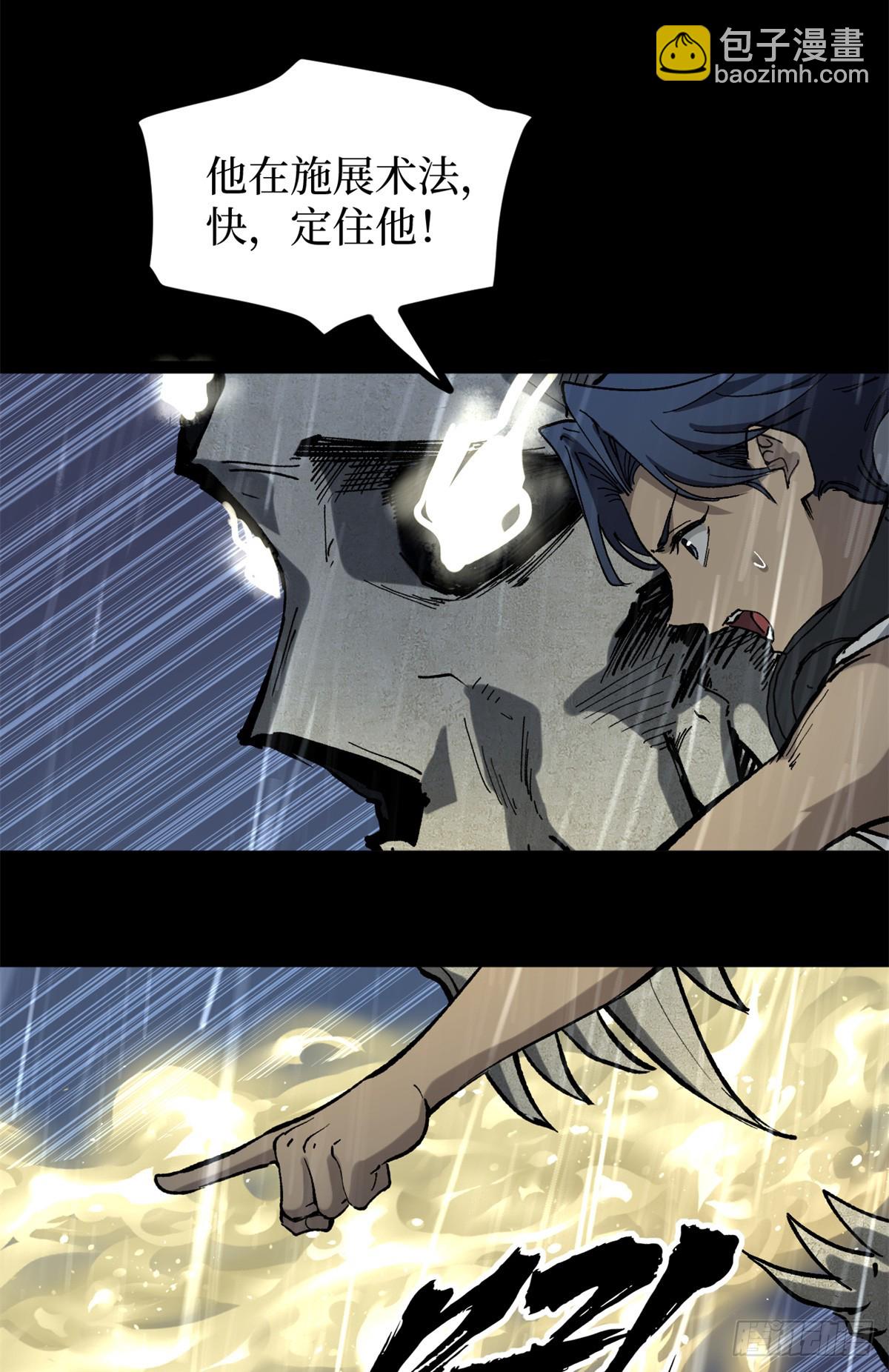 42 亡灵复生-第42话