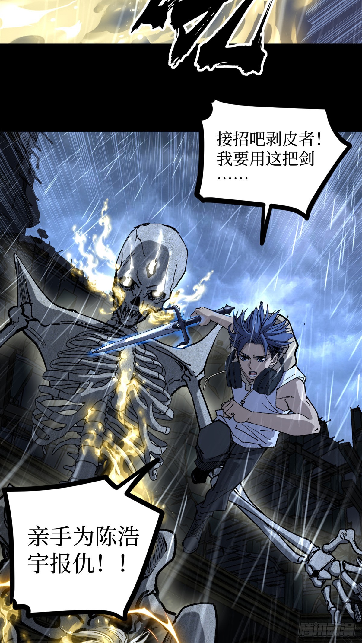 42 亡灵复生-第42话