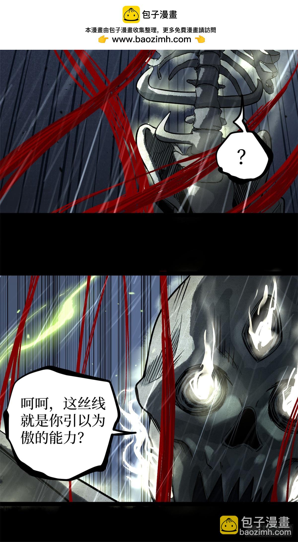 42 亡灵复生-第42话