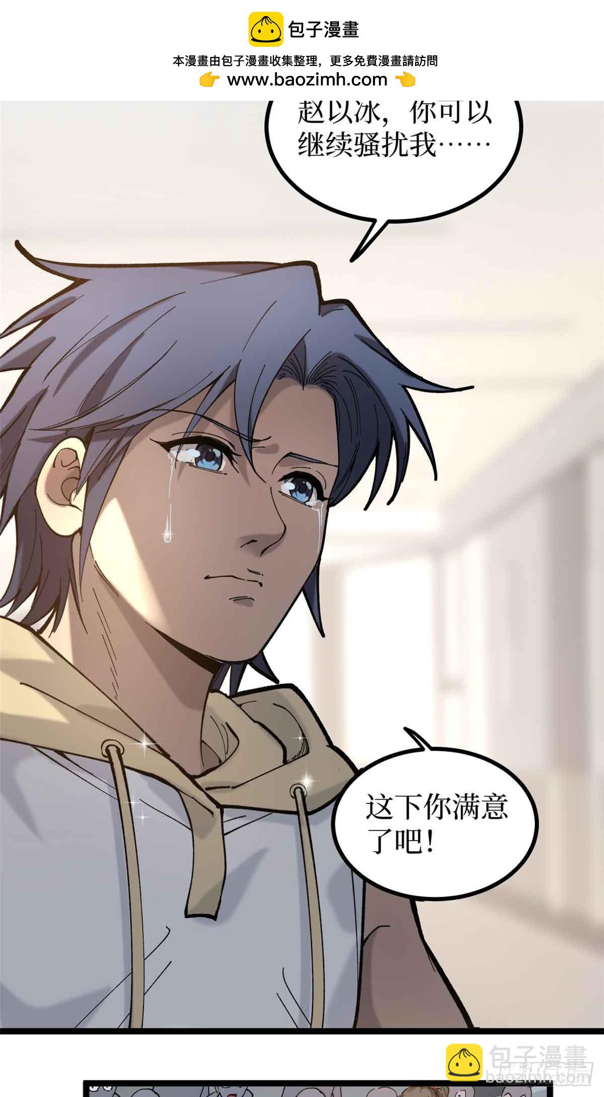 6 出发，噩梦世界！-第6话