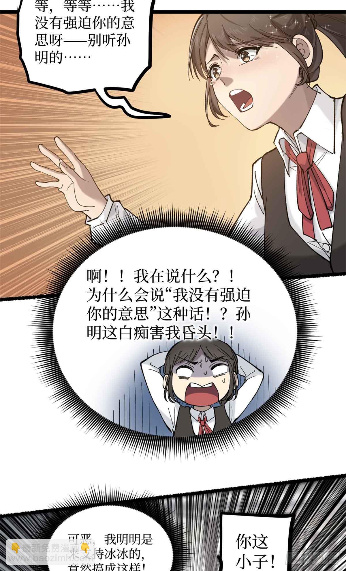 6 出发，噩梦世界！-第6话