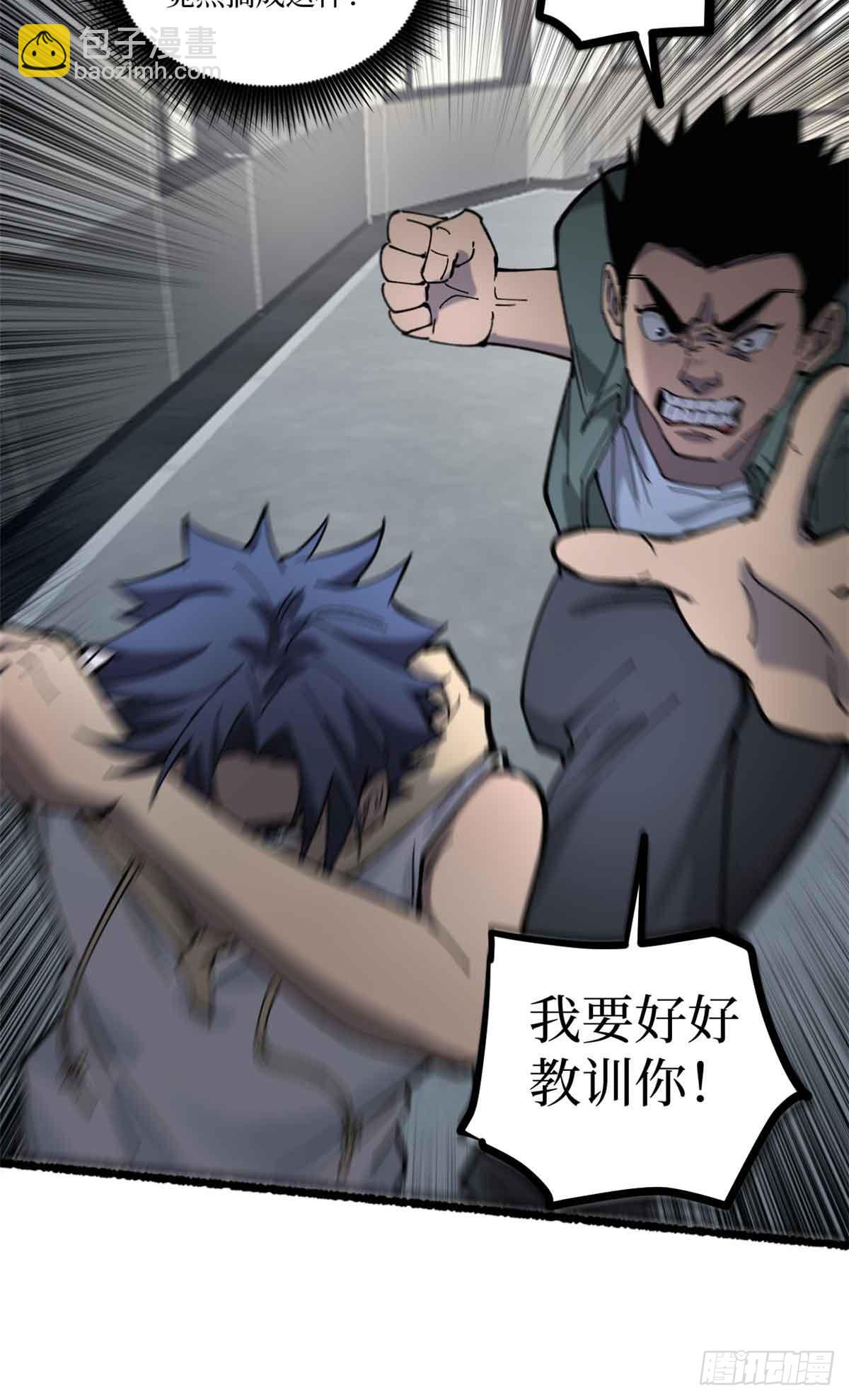 6 出发，噩梦世界！-第6话