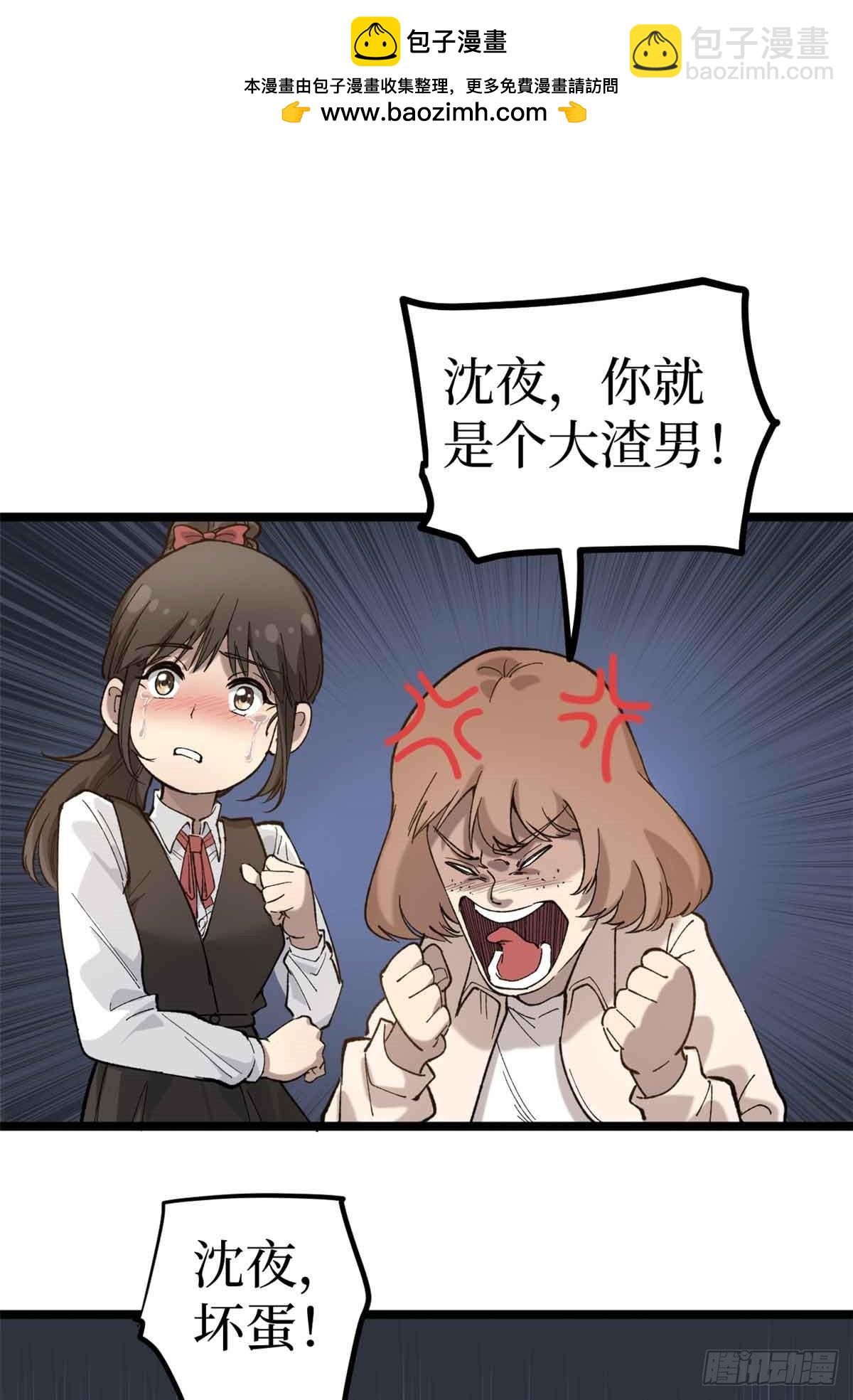 6 出发，噩梦世界！-第6话