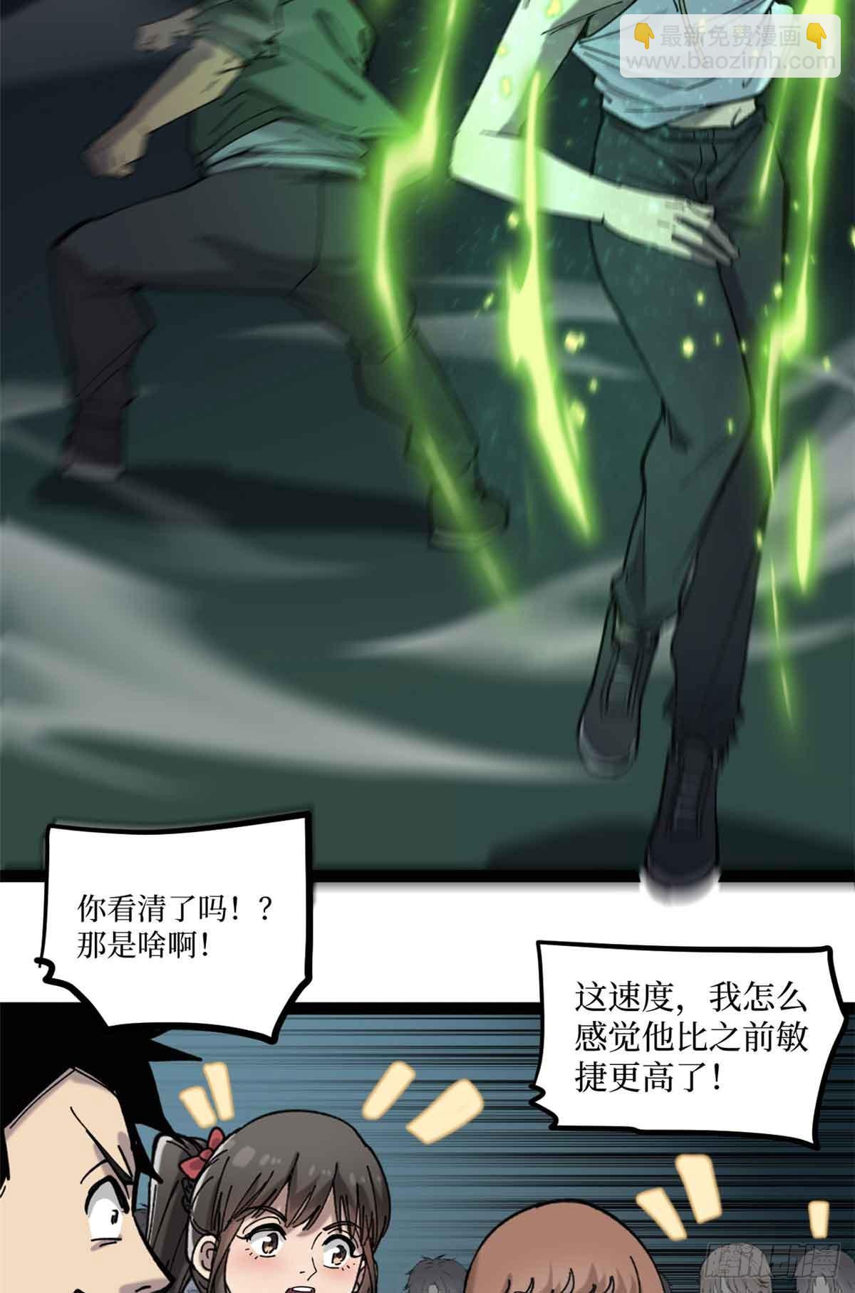 6 出发，噩梦世界！-第6话