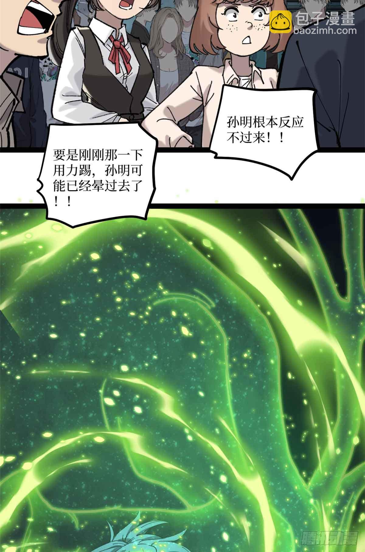 6 出发，噩梦世界！-第6话