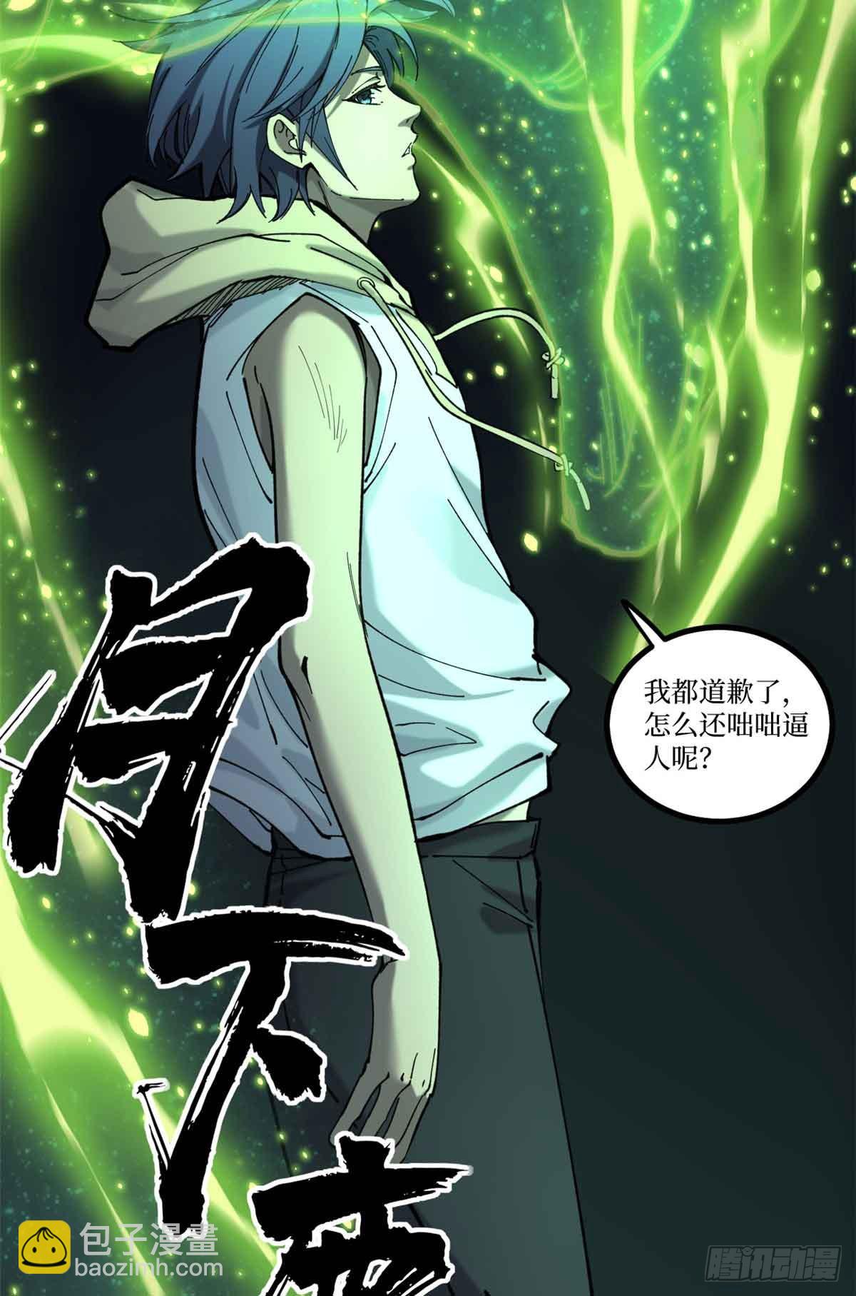 6 出发，噩梦世界！-第6话