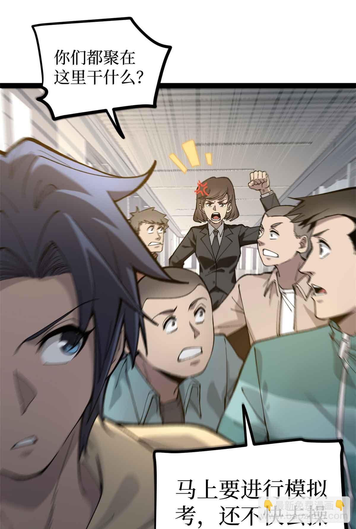 6 出发，噩梦世界！-第6话