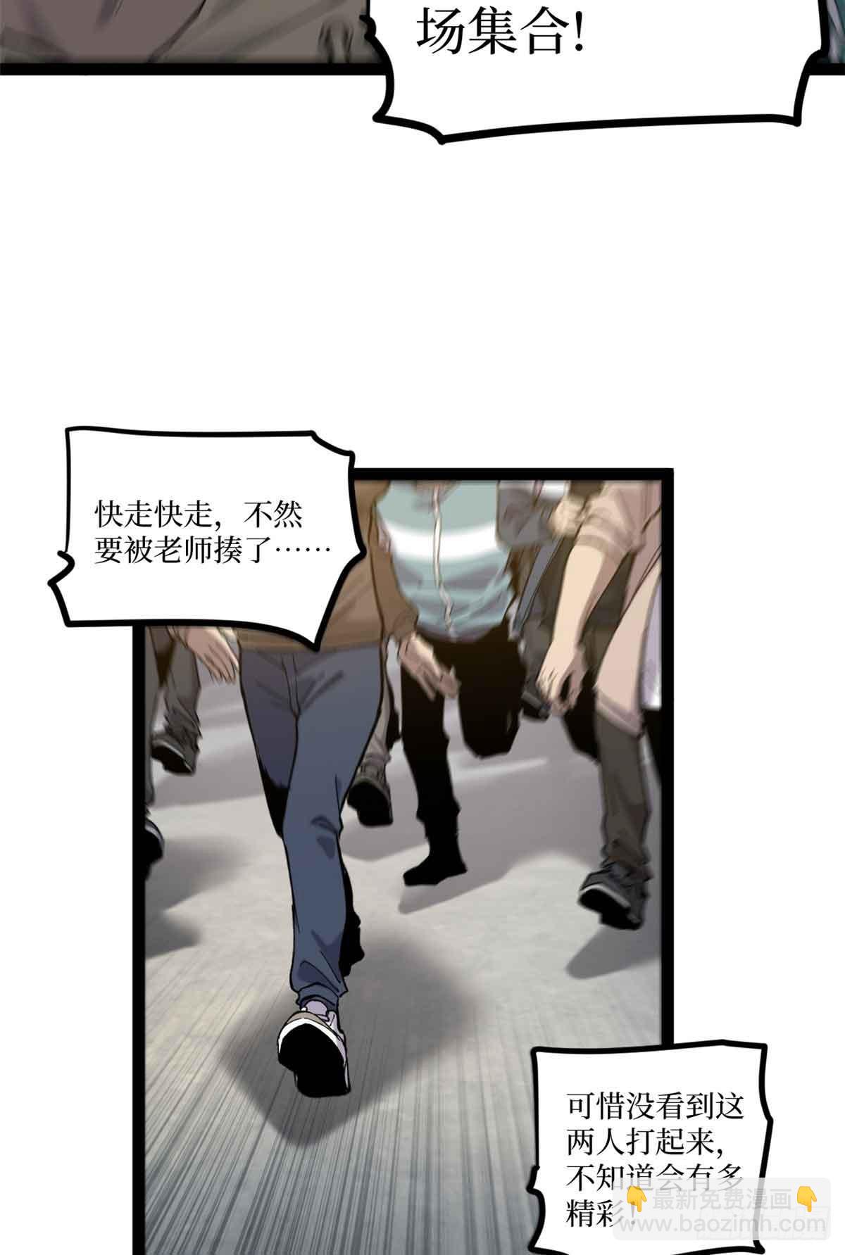 6 出发，噩梦世界！-第6话