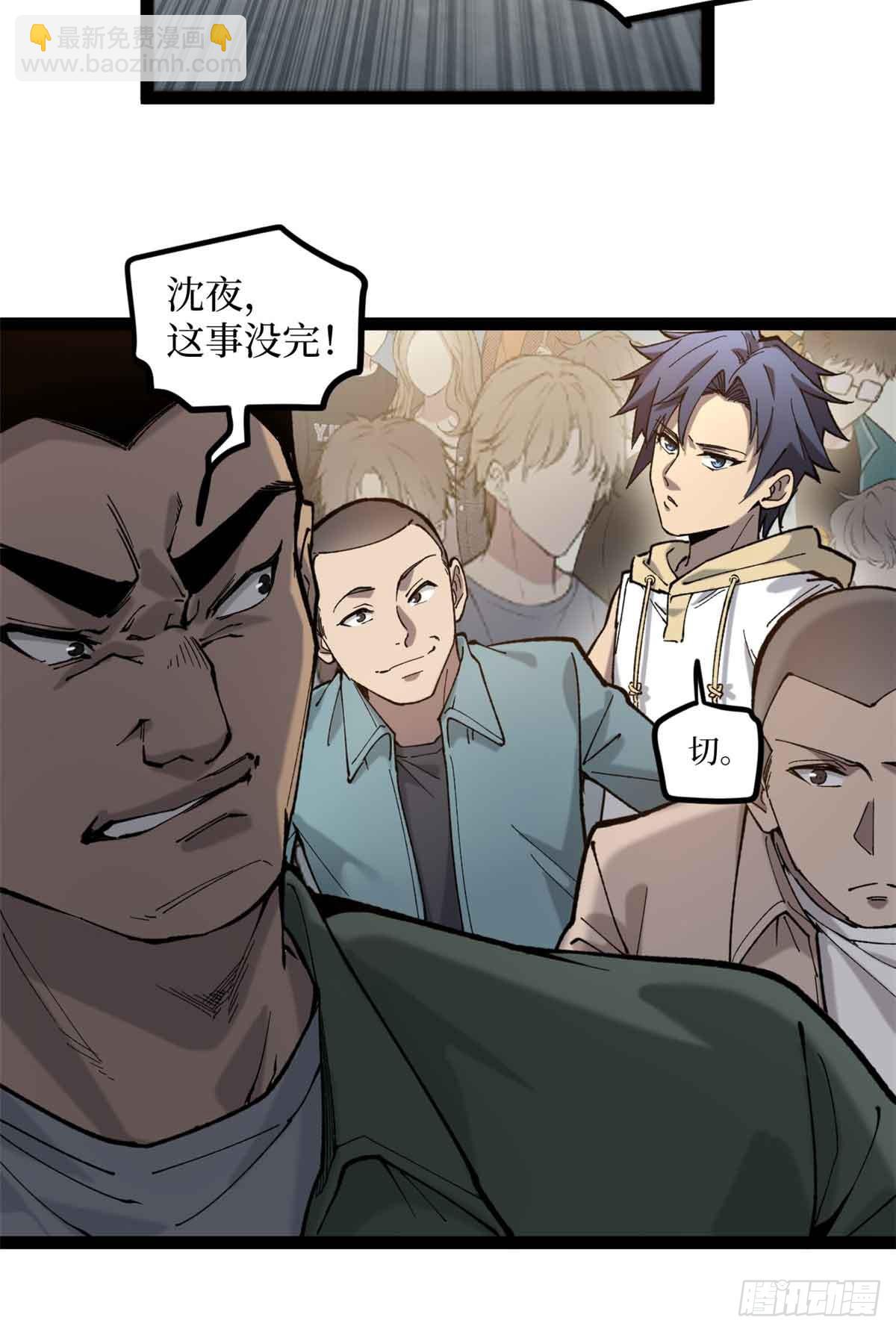 6 出发，噩梦世界！-第6话