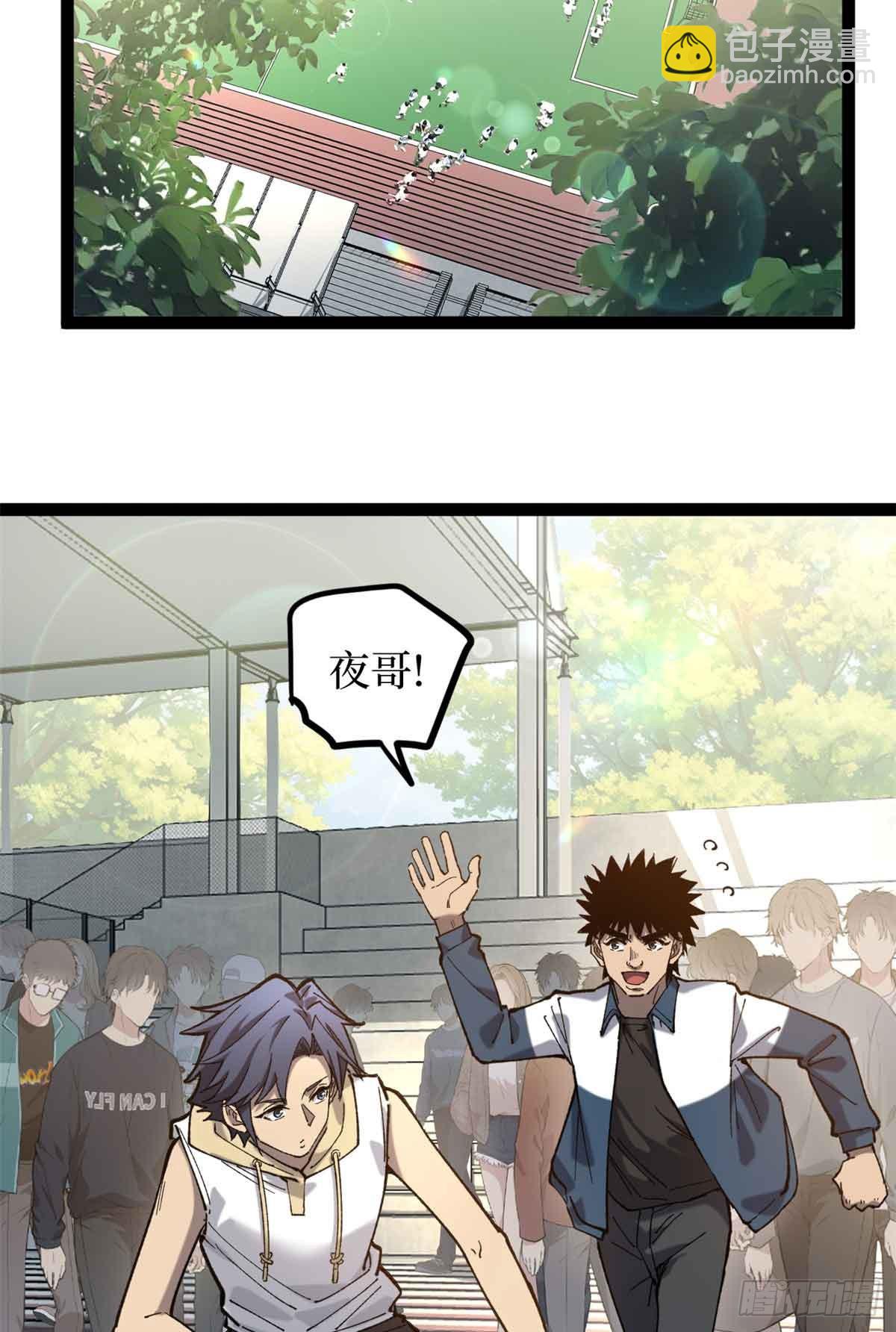 6 出发，噩梦世界！-第6话