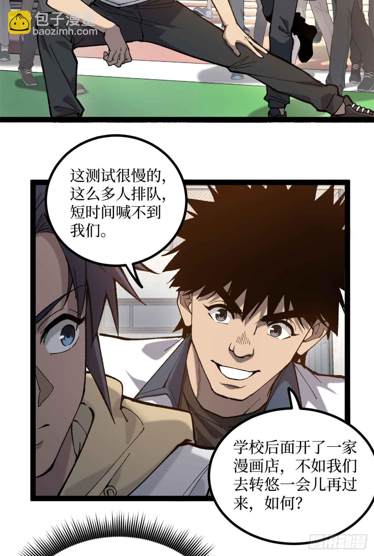 6 出发，噩梦世界！-第6话