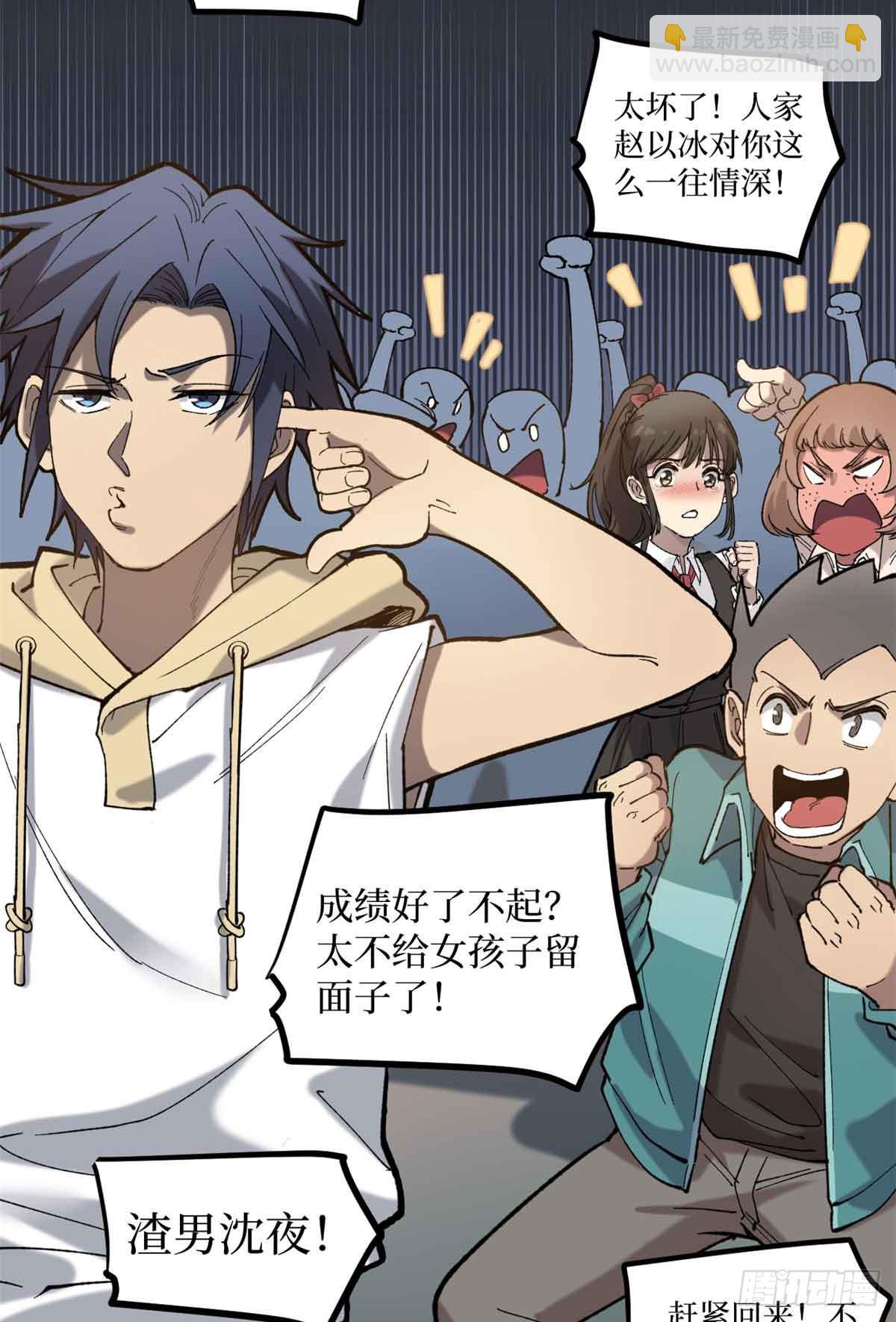 6 出发，噩梦世界！-第6话