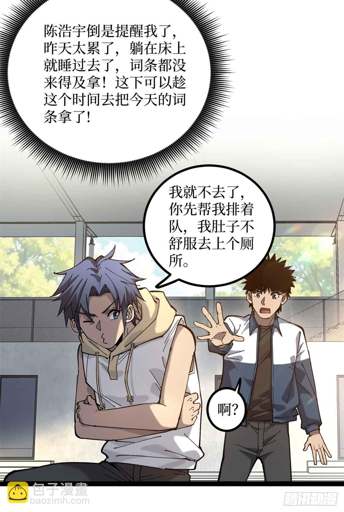 6 出发，噩梦世界！-第6话