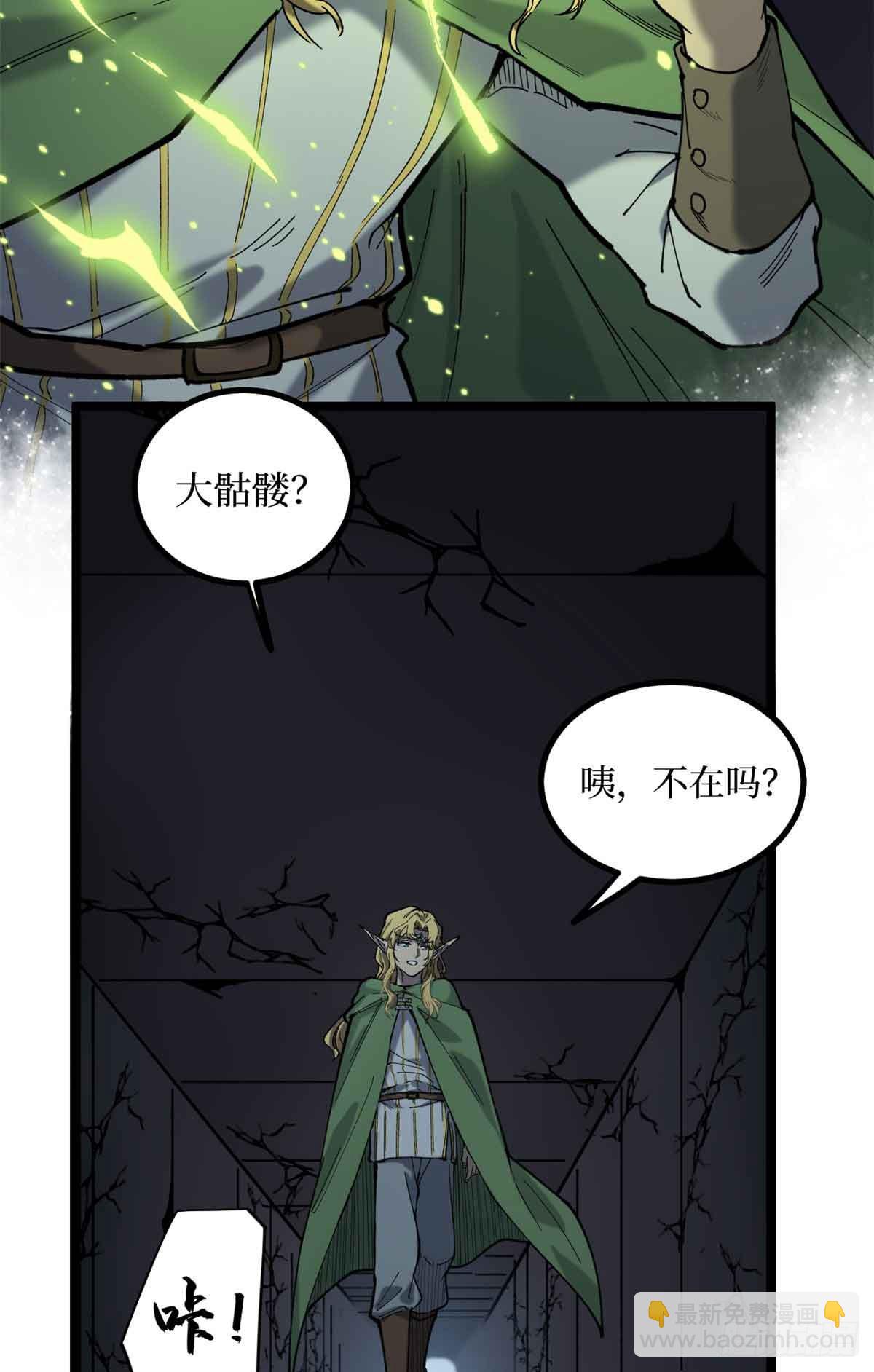 6 出发，噩梦世界！-第6话