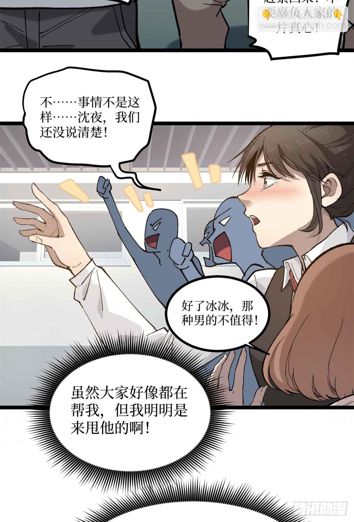 6 出发，噩梦世界！-第6话