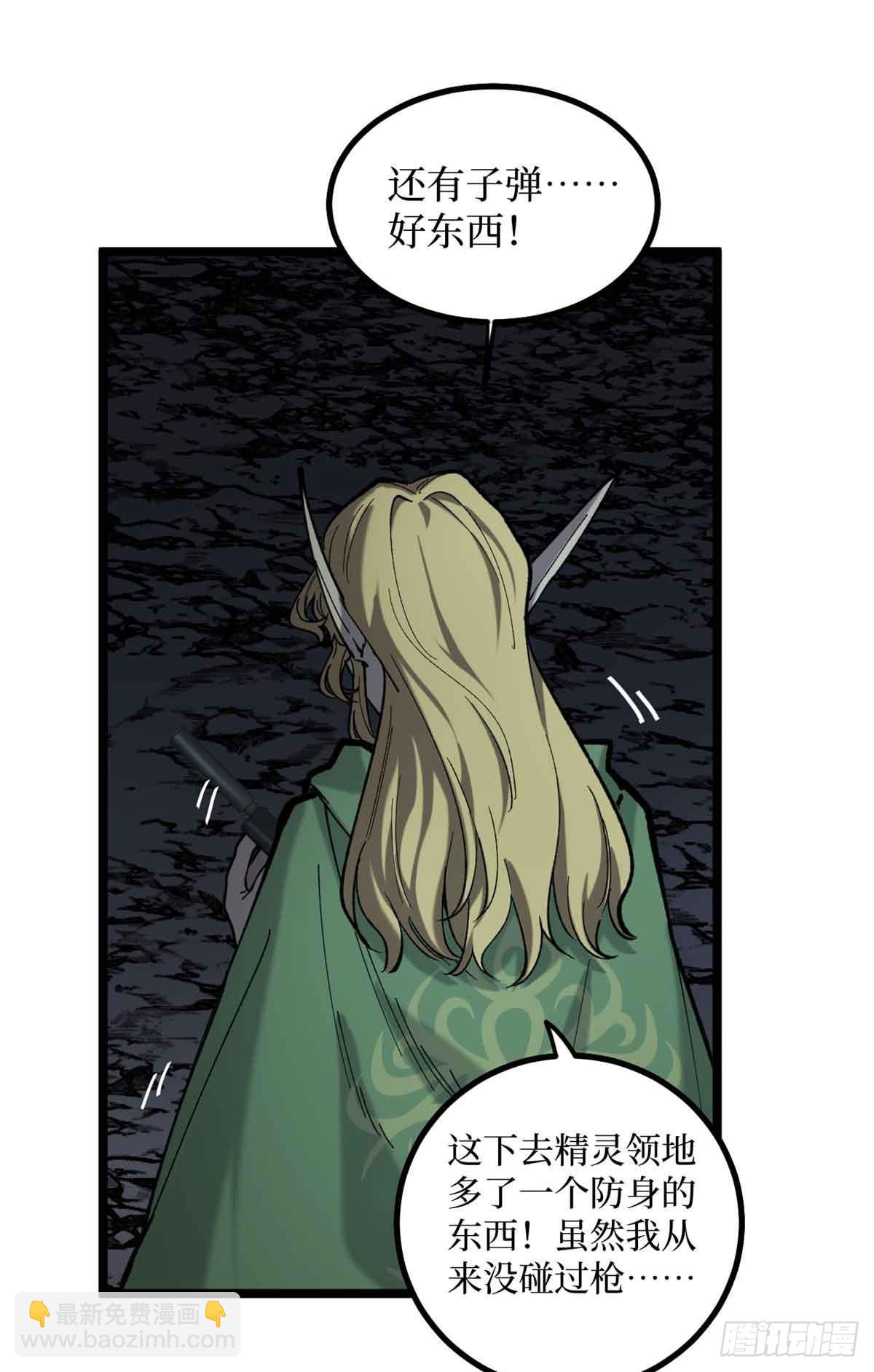 6 出发，噩梦世界！-第6话